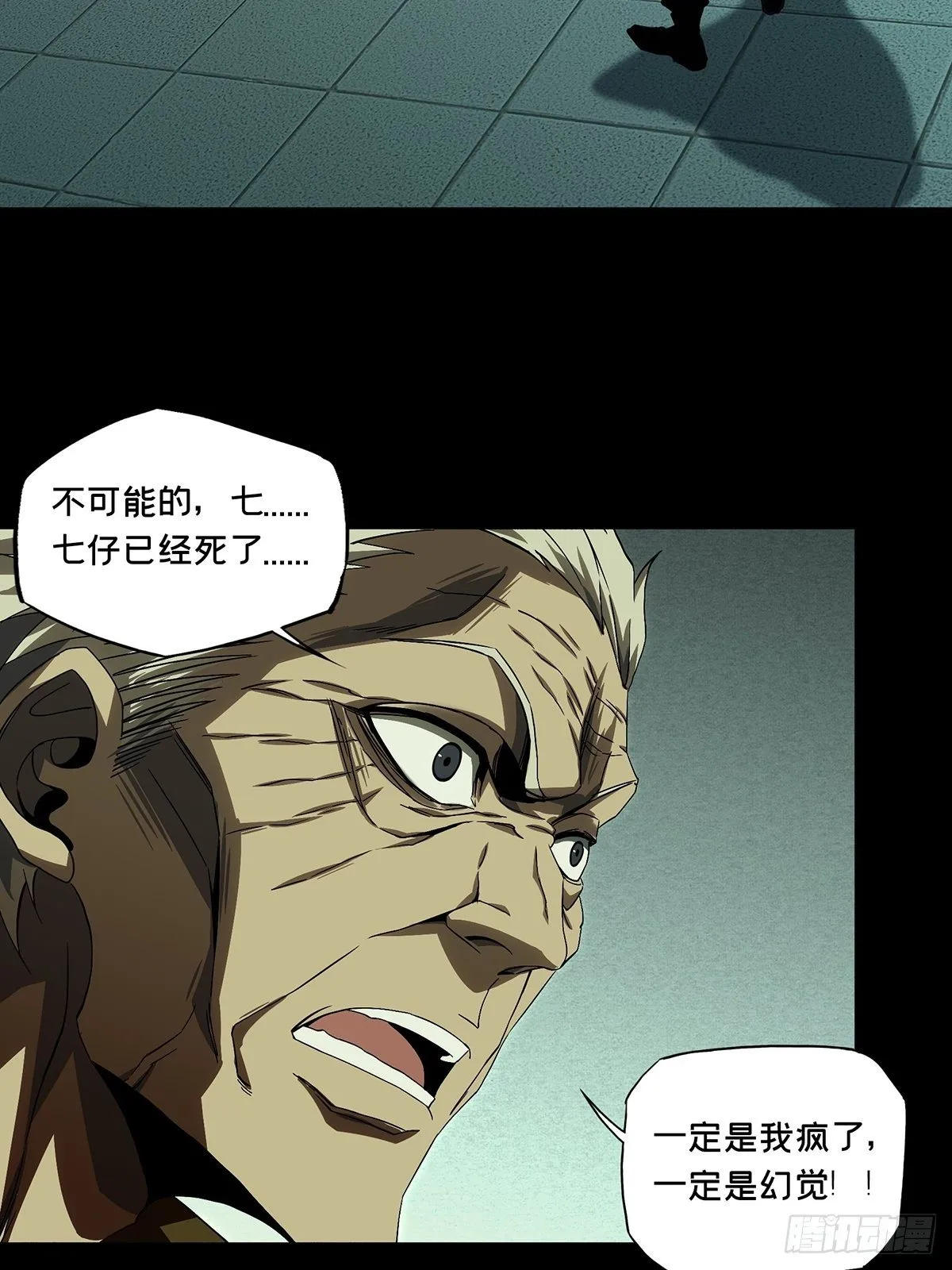 第一百五十一章_致敬下 第2页