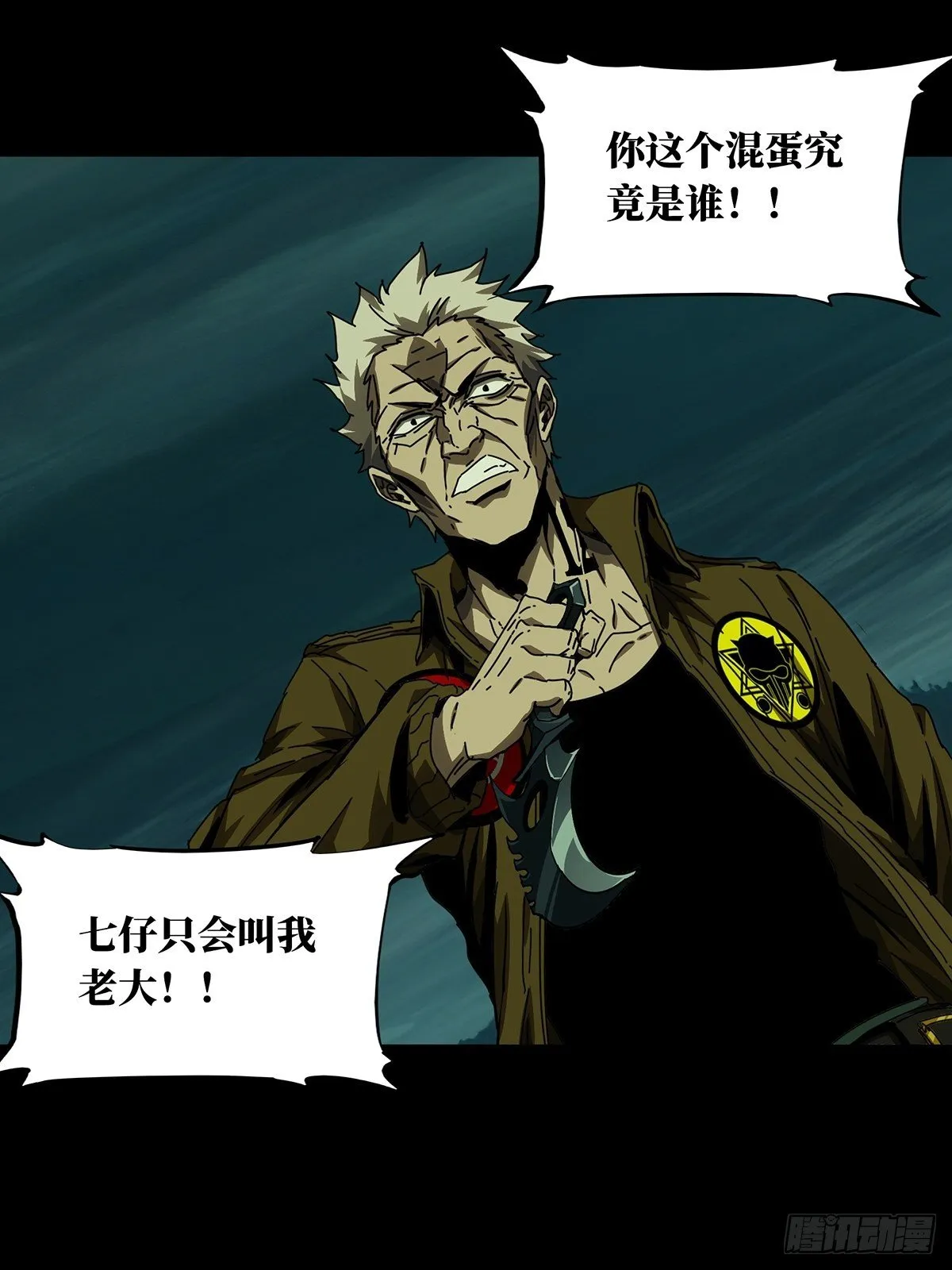 第一百五十一章_致敬下 第10页