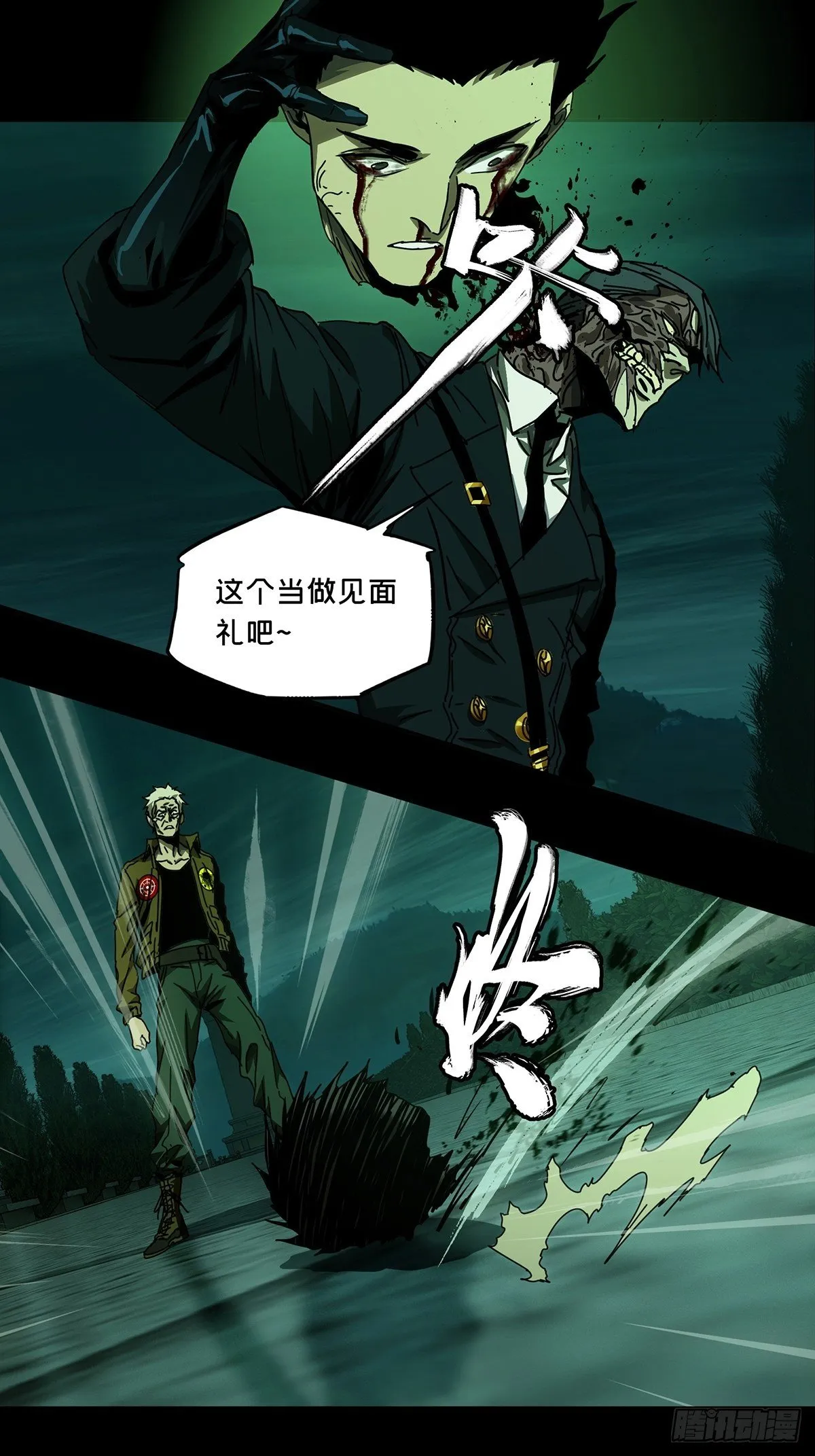 第一百五十一章_致敬下 第17页