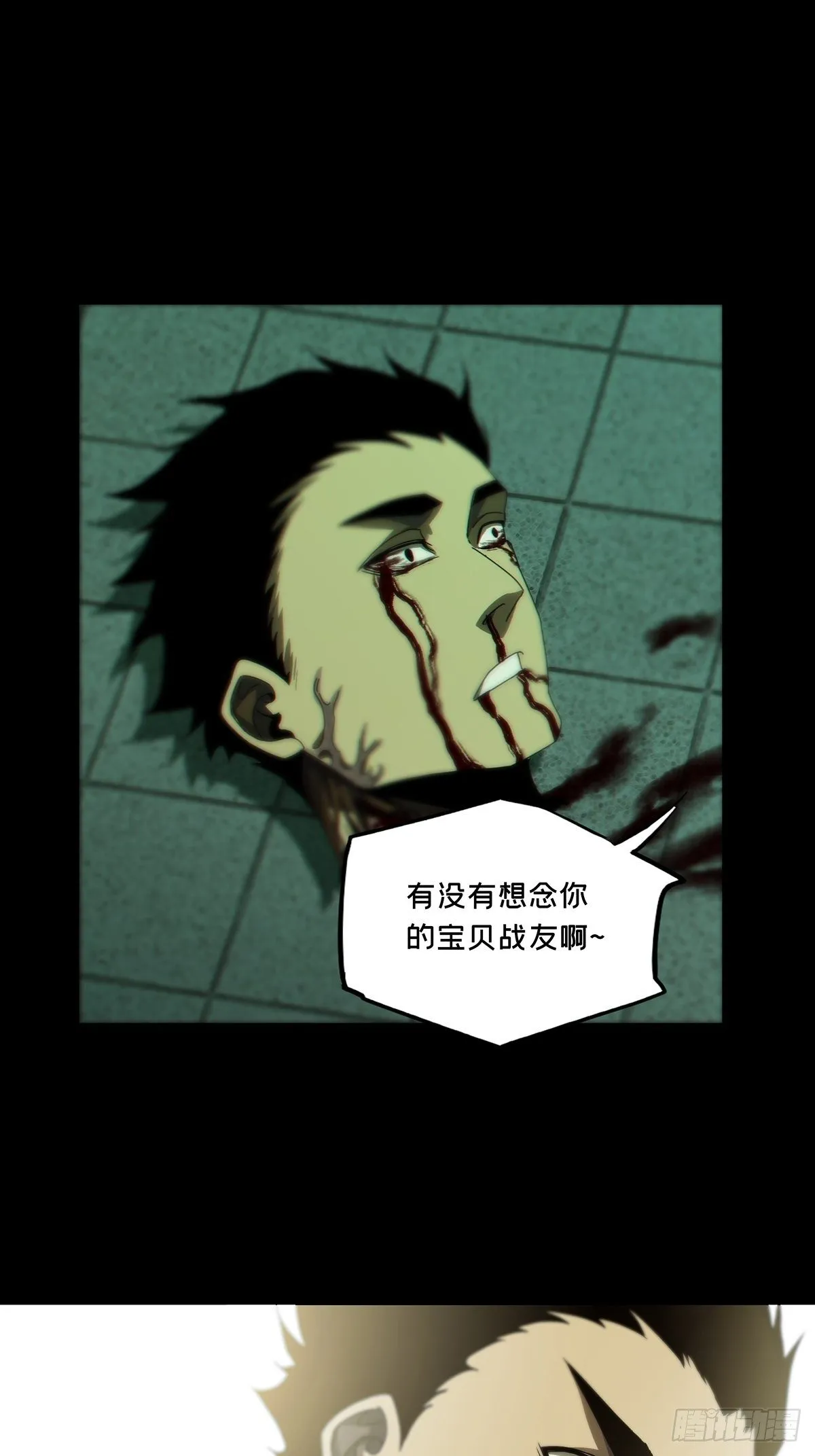 第一百五十一章_致敬下 第18页
