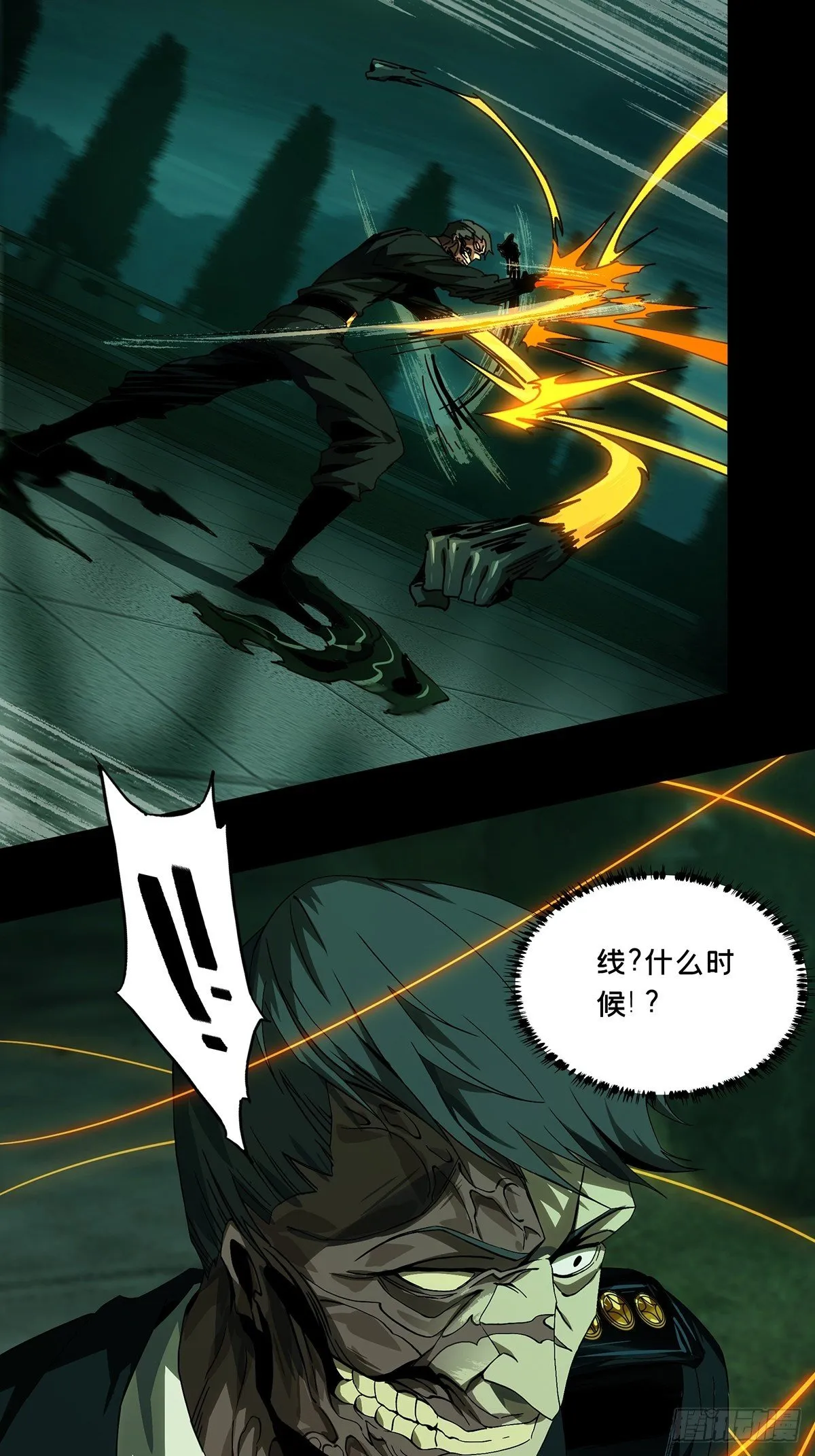 第一百五十一章_致敬下 第25页