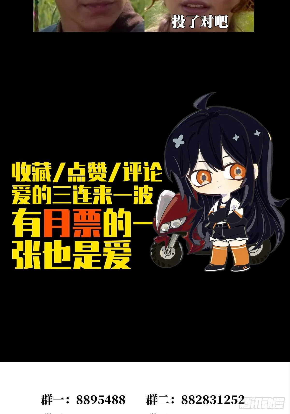 第一百五十一章_致敬下 第41页