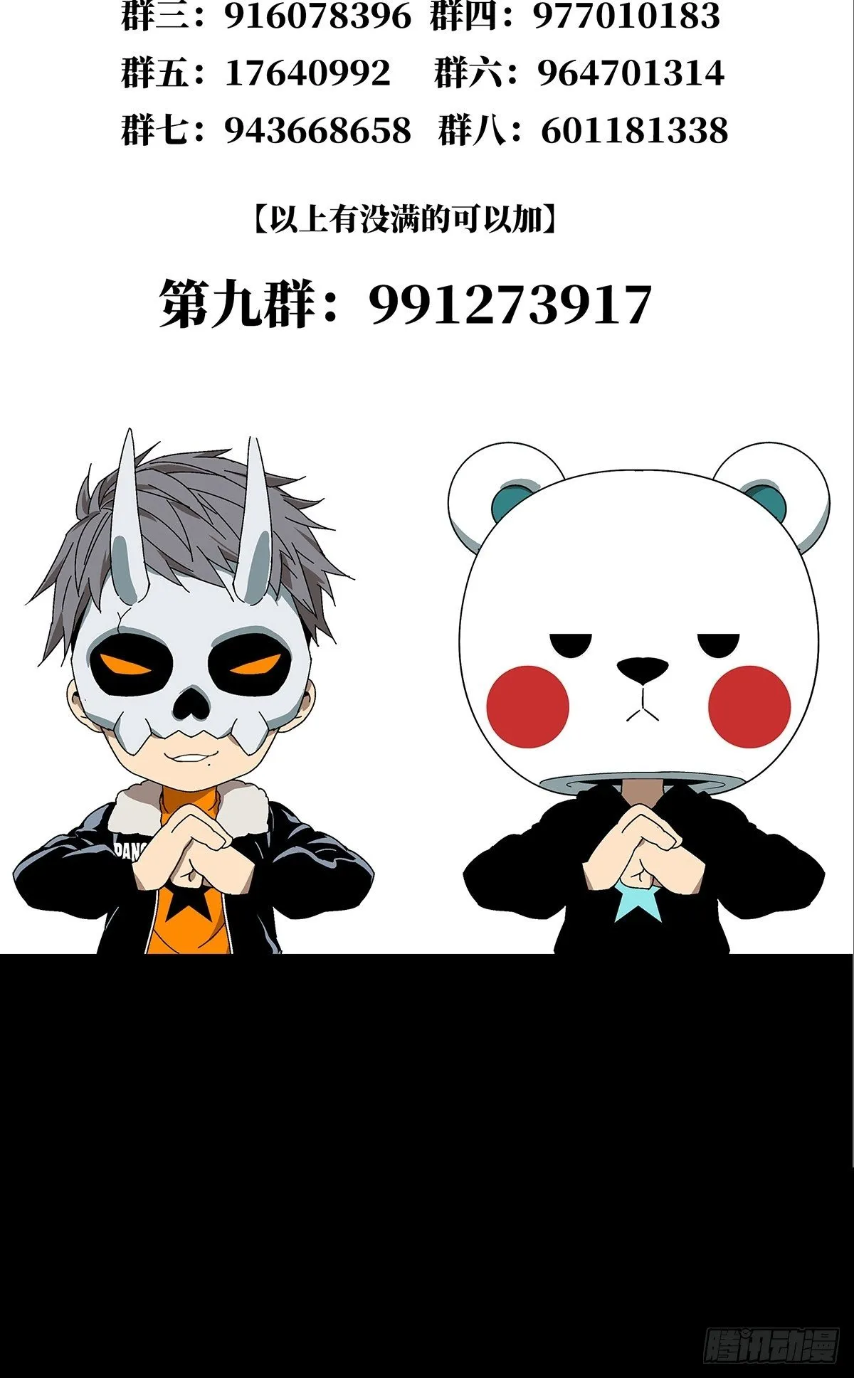 第一百五十一章_致敬下 第42页