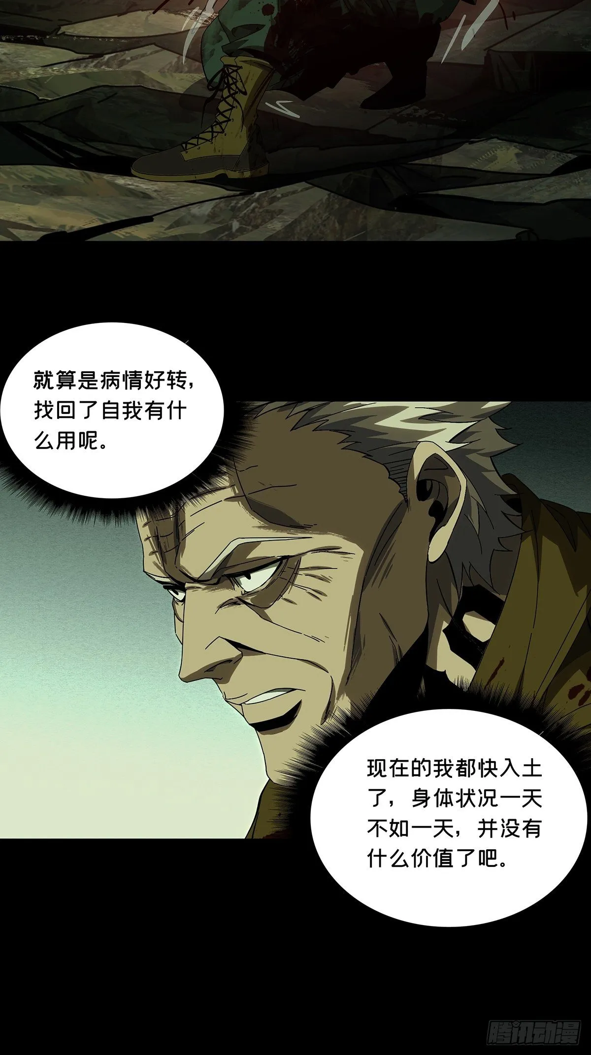 第一百五十五章_异变上 第5页