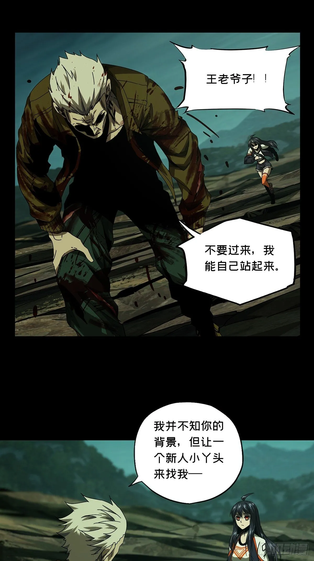 第一百五十五章_异变上 第6页
