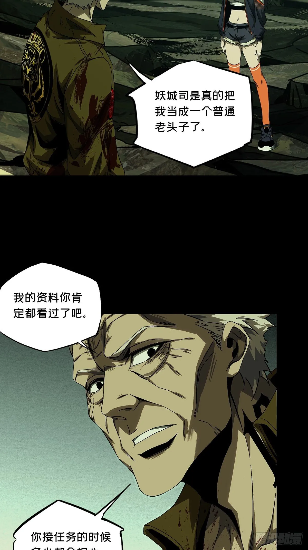第一百五十五章_异变上 第7页