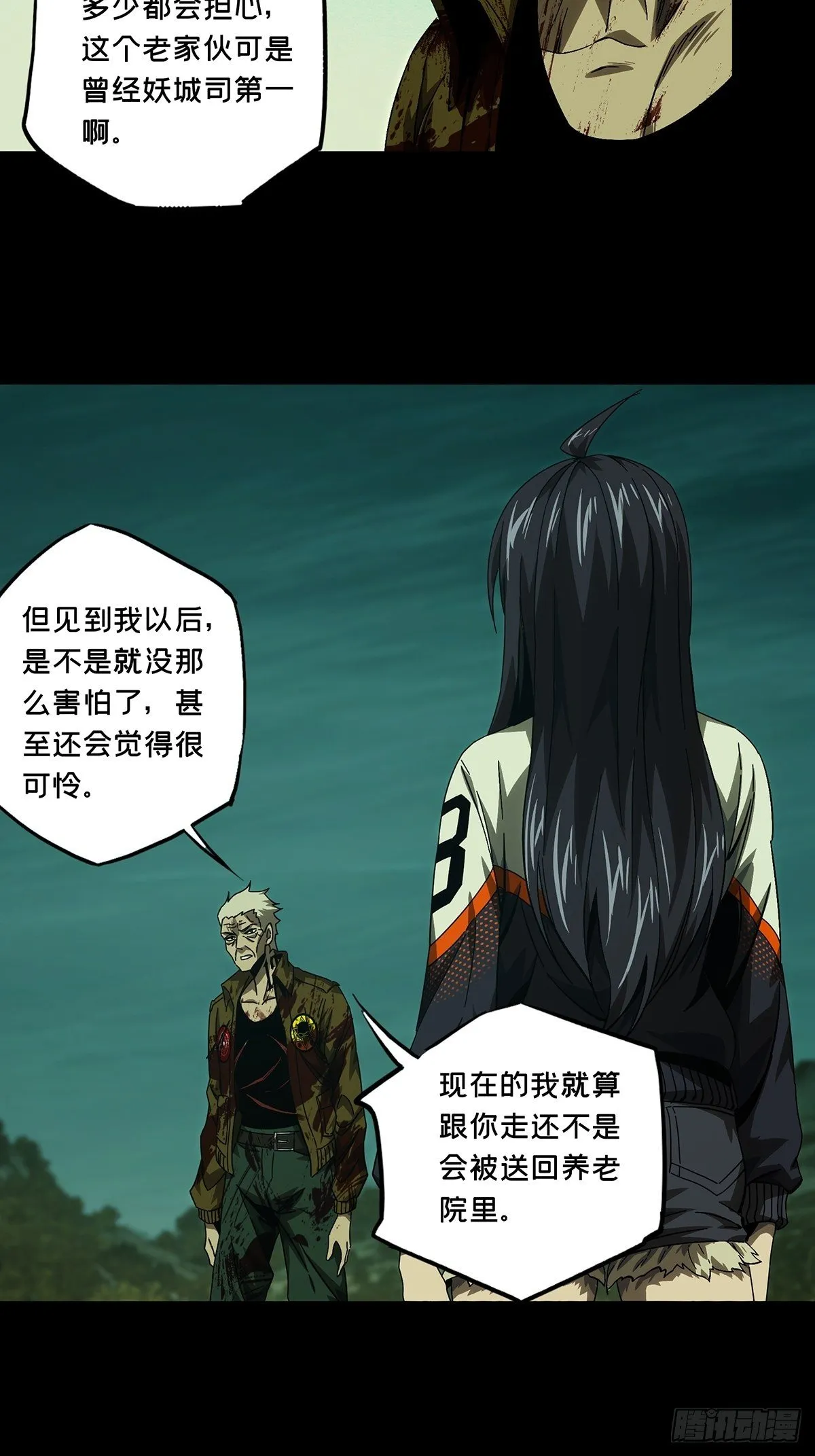 第一百五十五章_异变上 第8页