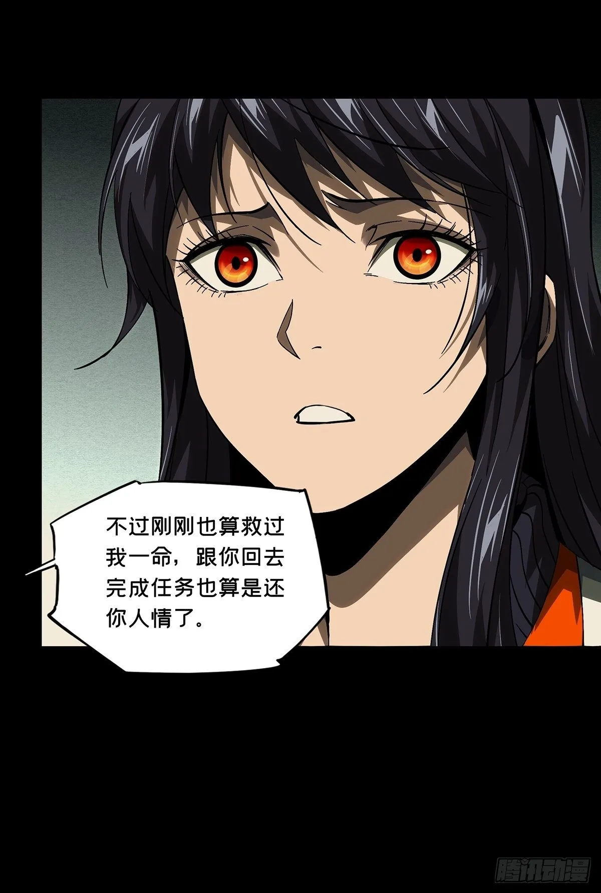 第一百五十五章_异变上 第9页