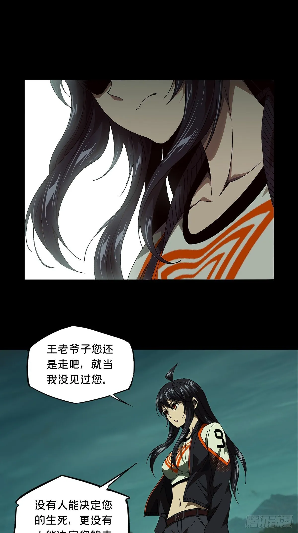 第一百五十五章_异变上 第10页