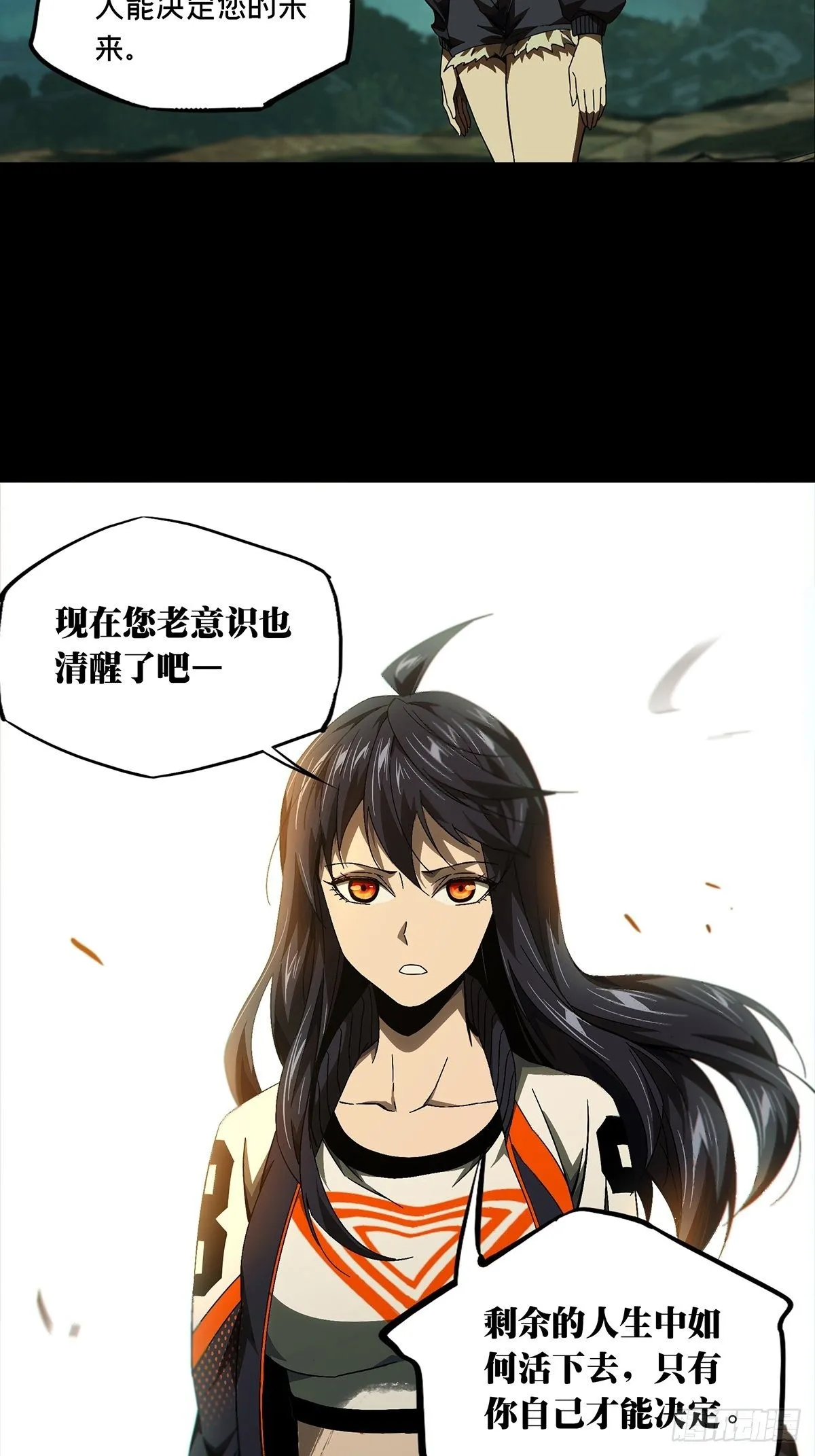 第一百五十五章_异变上 第11页