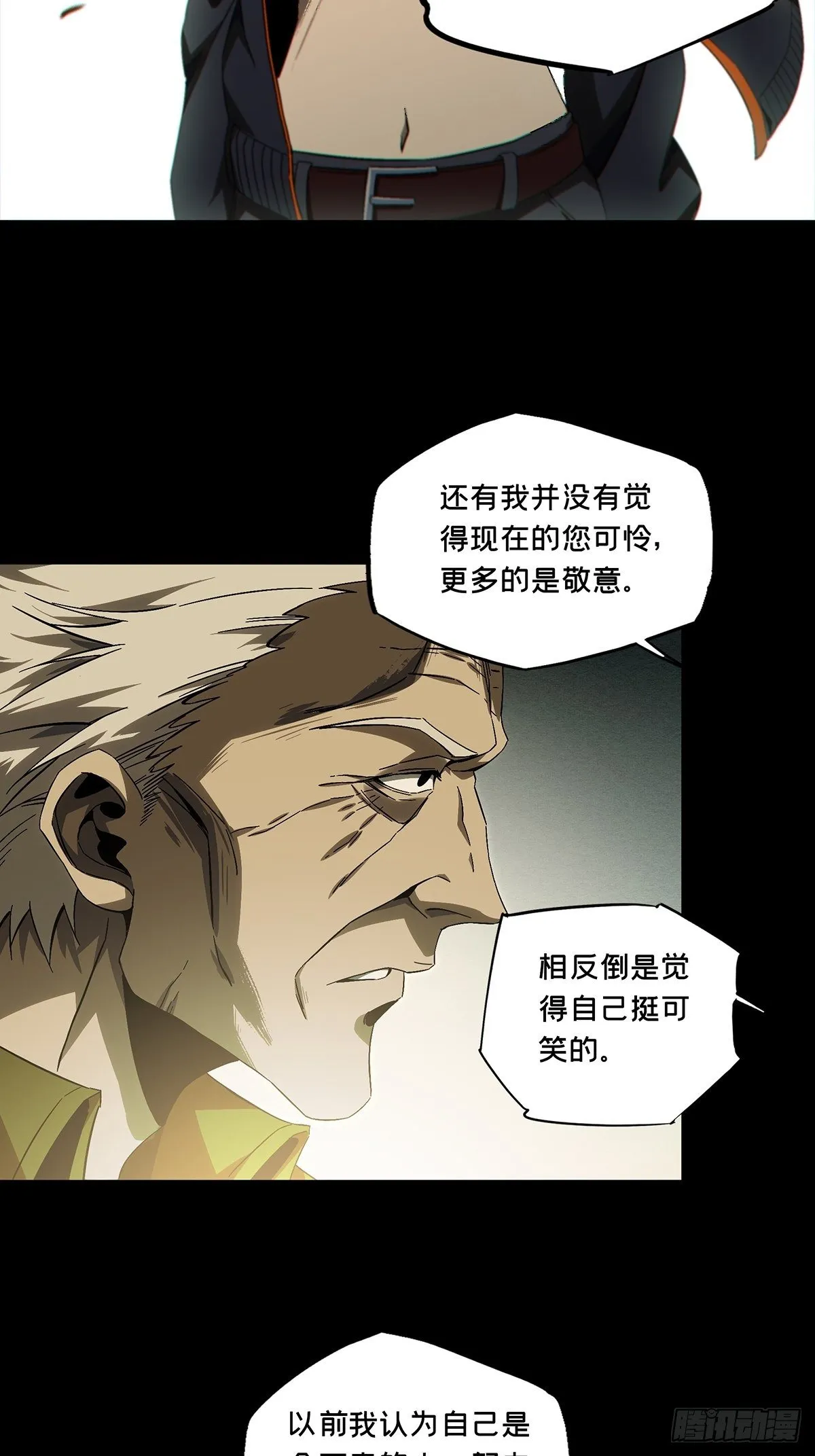 第一百五十五章_异变上 第12页
