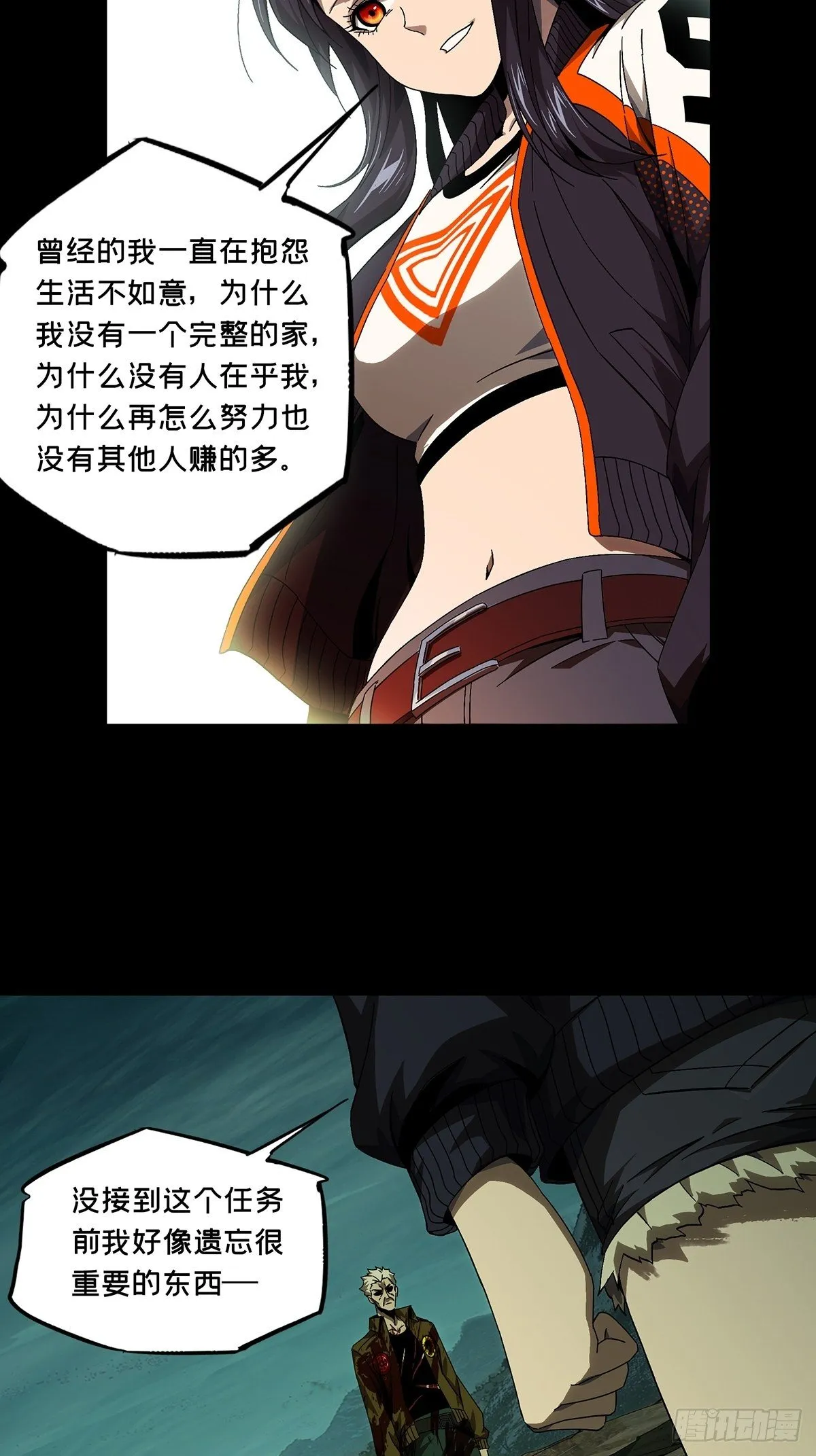 第一百五十五章_异变上 第14页