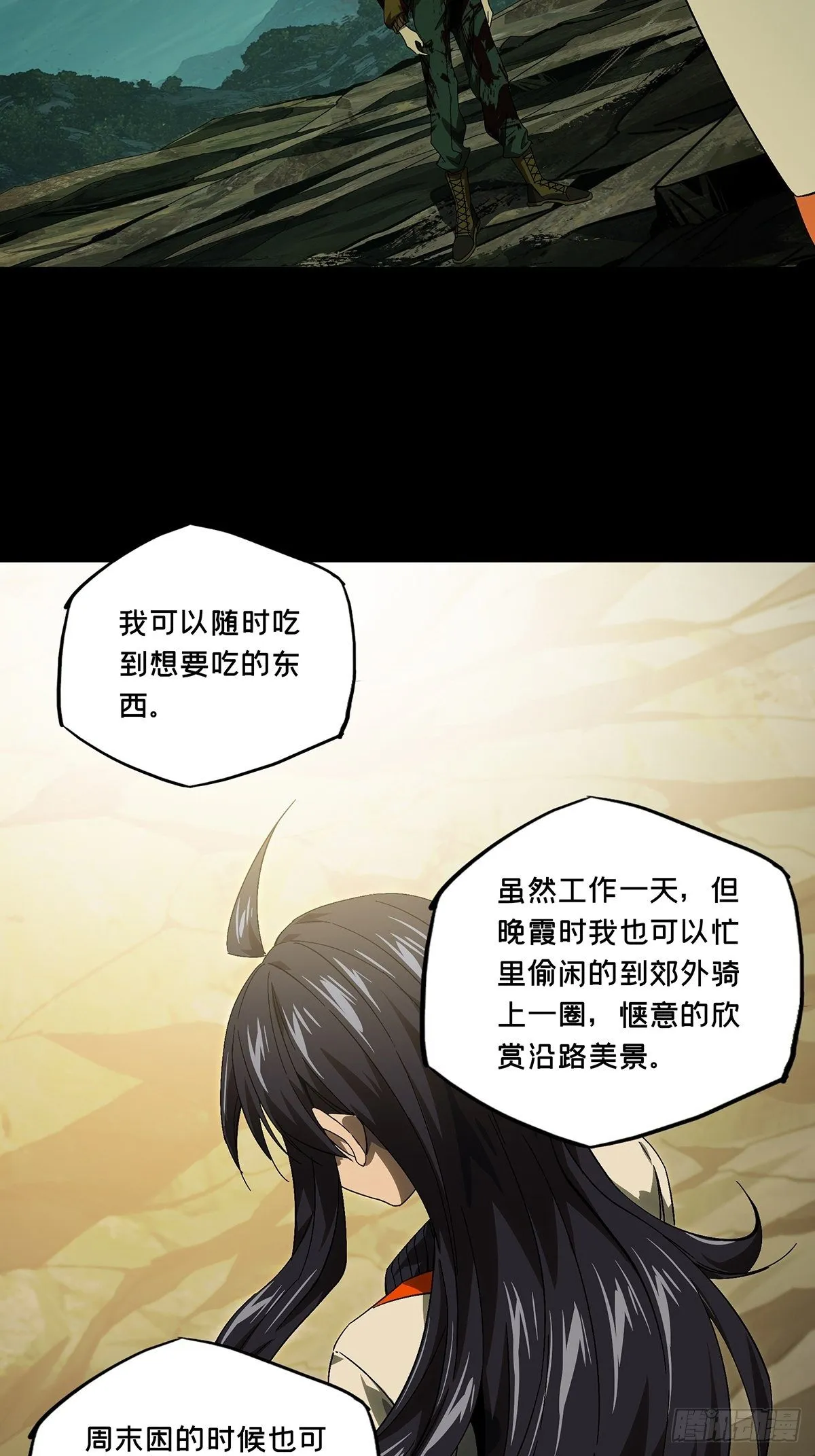 第一百五十五章_异变上 第15页