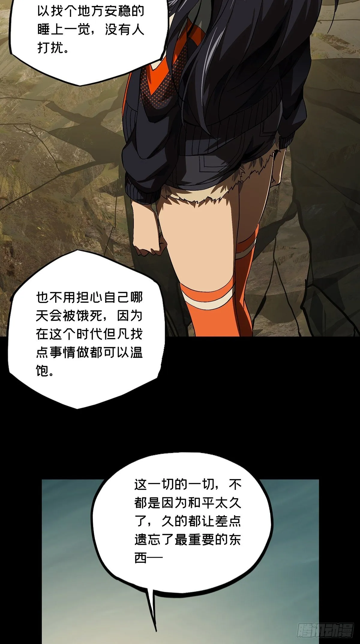 第一百五十五章_异变上 第16页