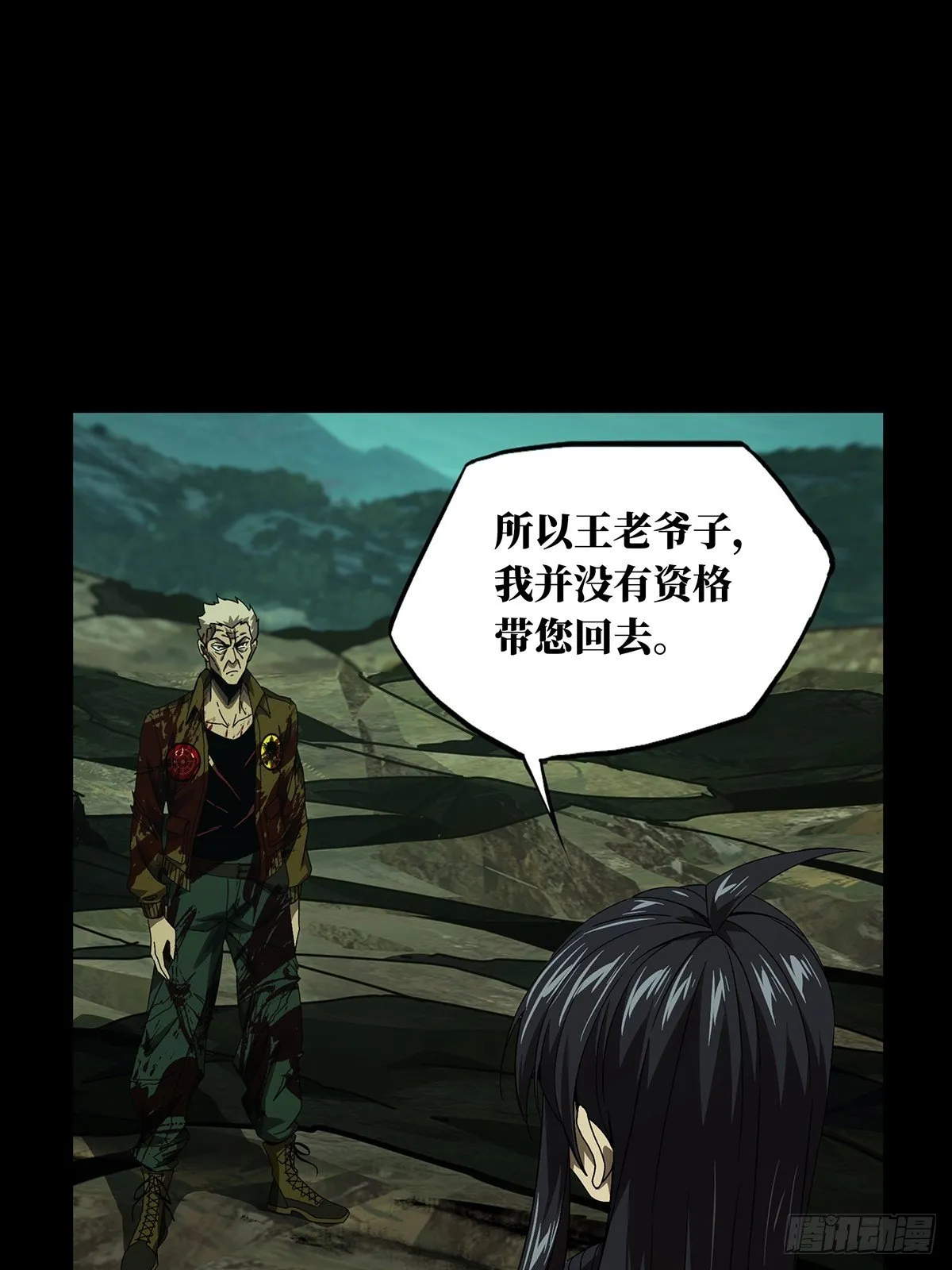 第一百五十五章_异变上 第19页