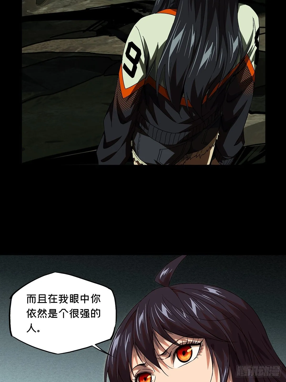 第一百五十五章_异变上 第20页
