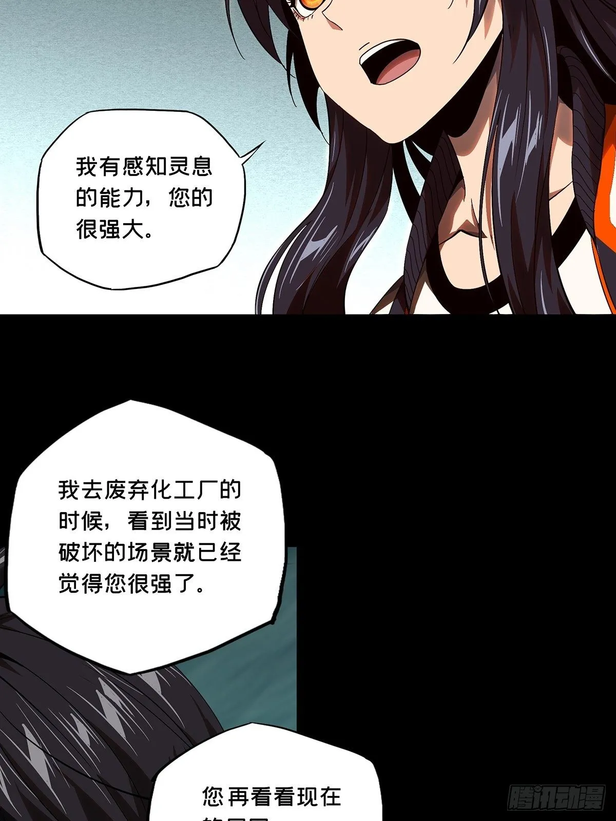 第一百五十五章_异变上 第21页