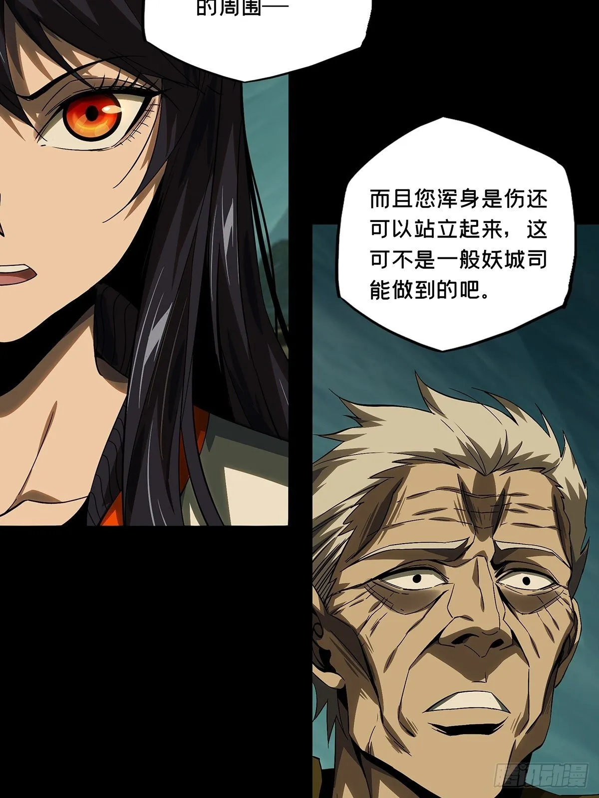 第一百五十五章_异变上 第22页