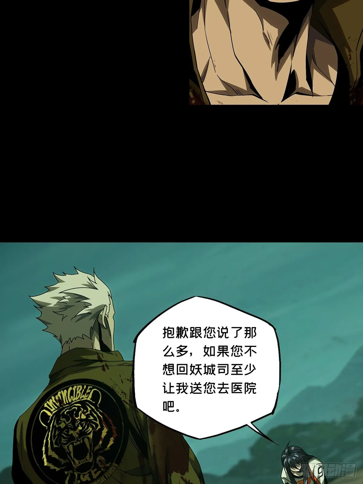 第一百五十五章_异变上 第23页