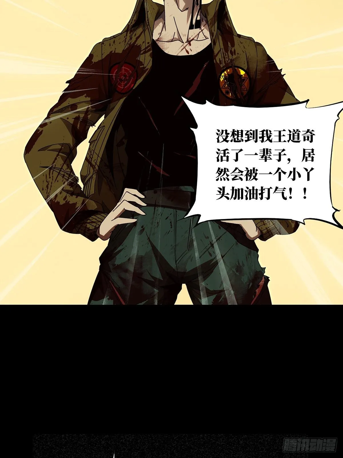第一百五十五章_异变上 第28页