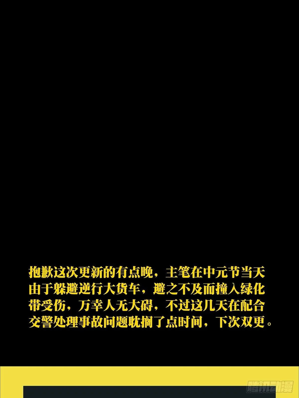第一百五十五章_异变上 第42页