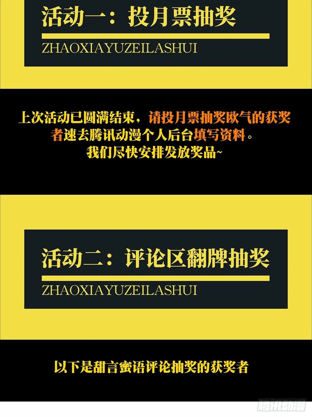 第一百五十五章_异变上 第43页