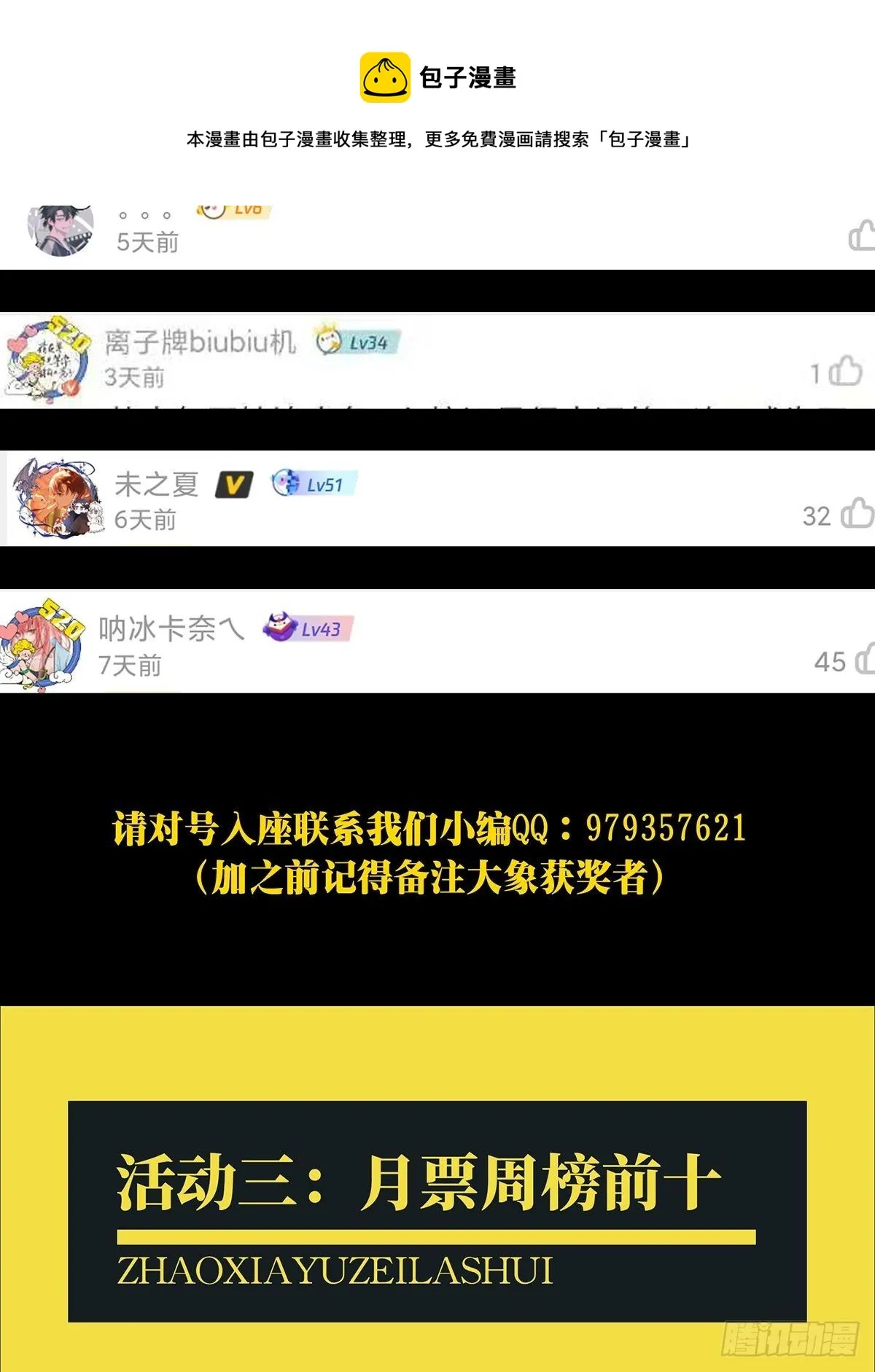 第一百五十五章_异变上 第45页