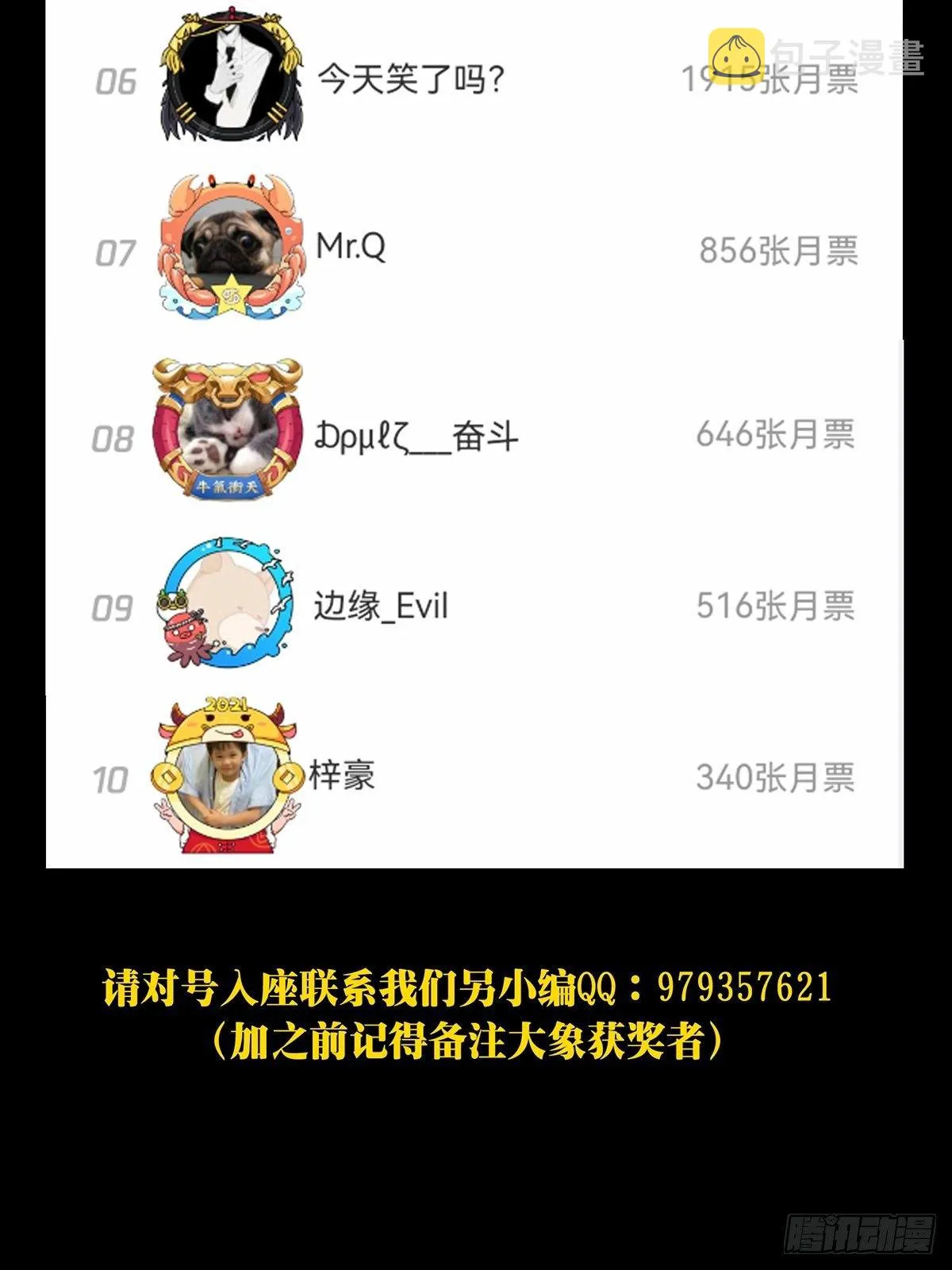 第一百五十五章_异变上 第47页