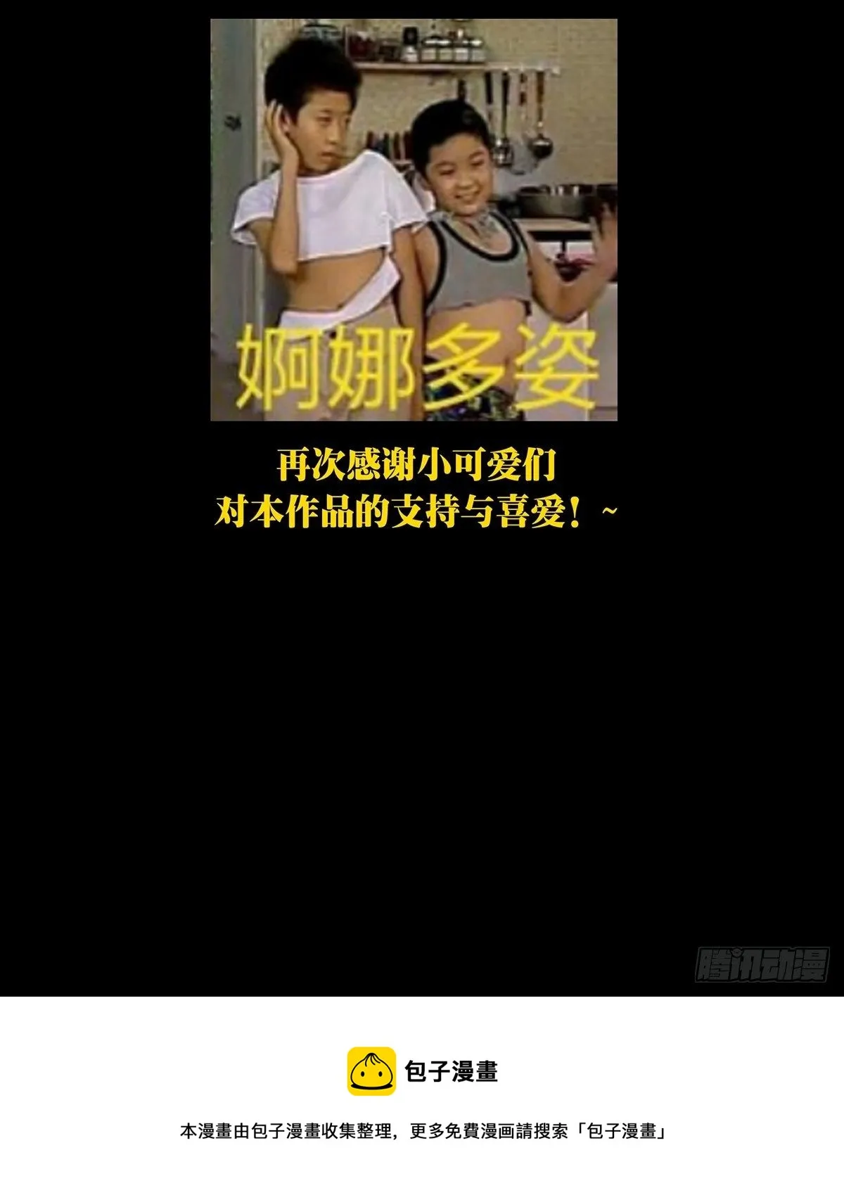 第一百五十五章_异变上 第48页