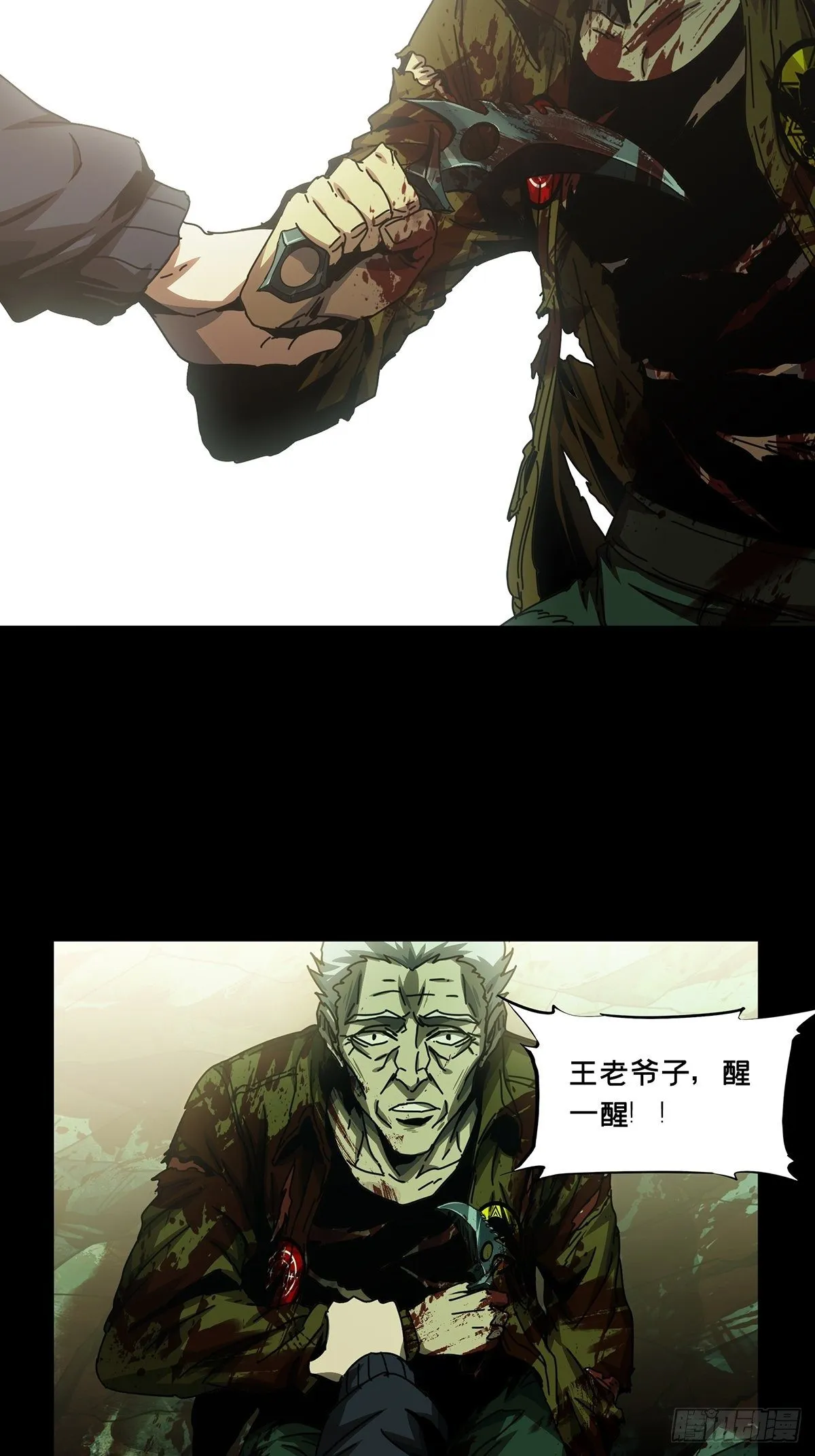 第一百五十四章_本我下 第2页