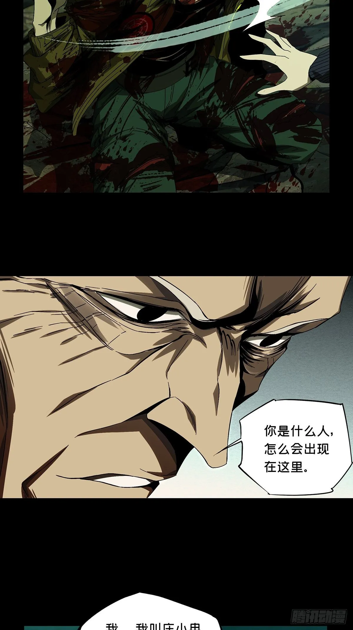 第一百五十四章_本我下 第7页