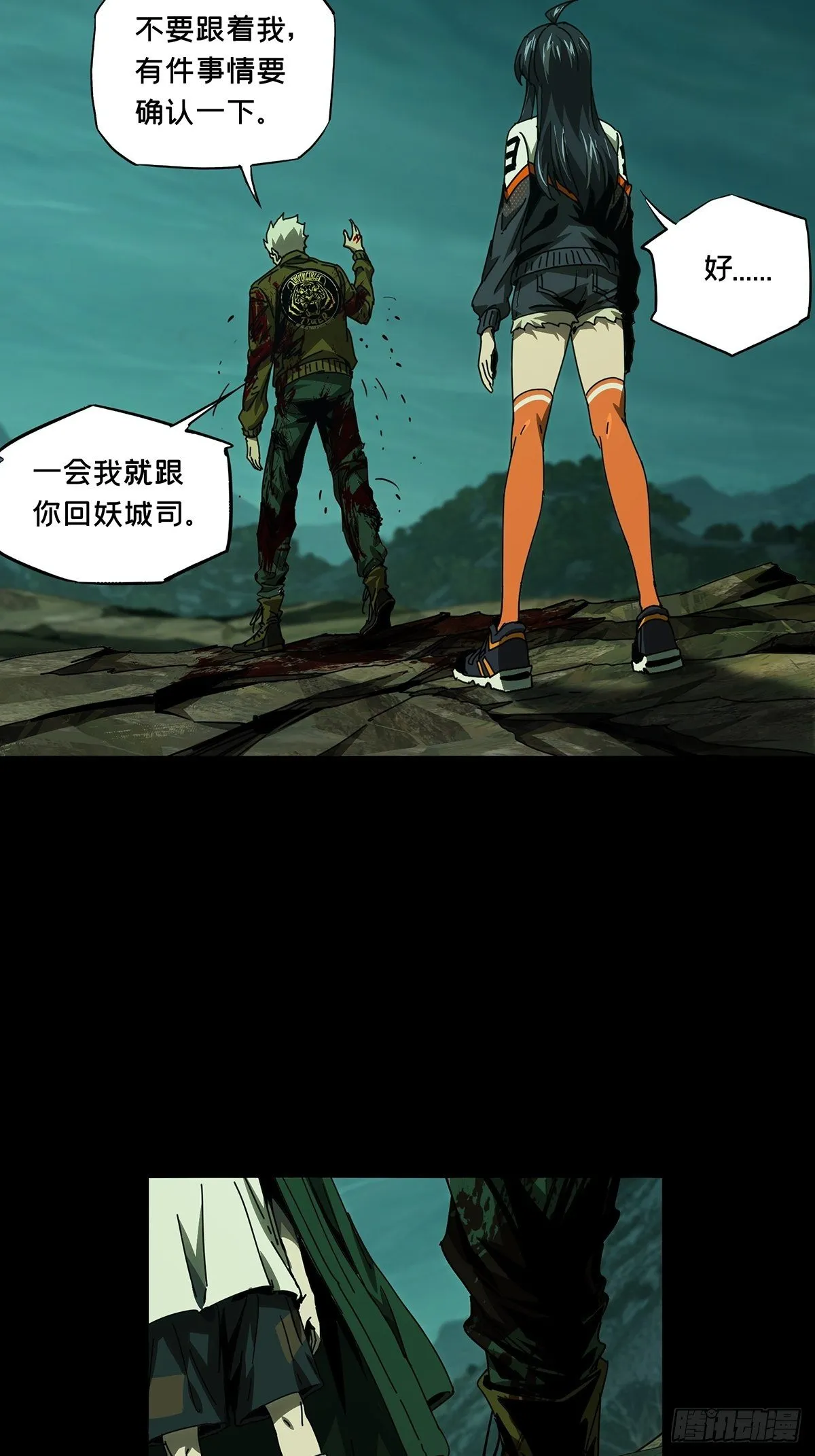 第一百五十四章_本我下 第16页