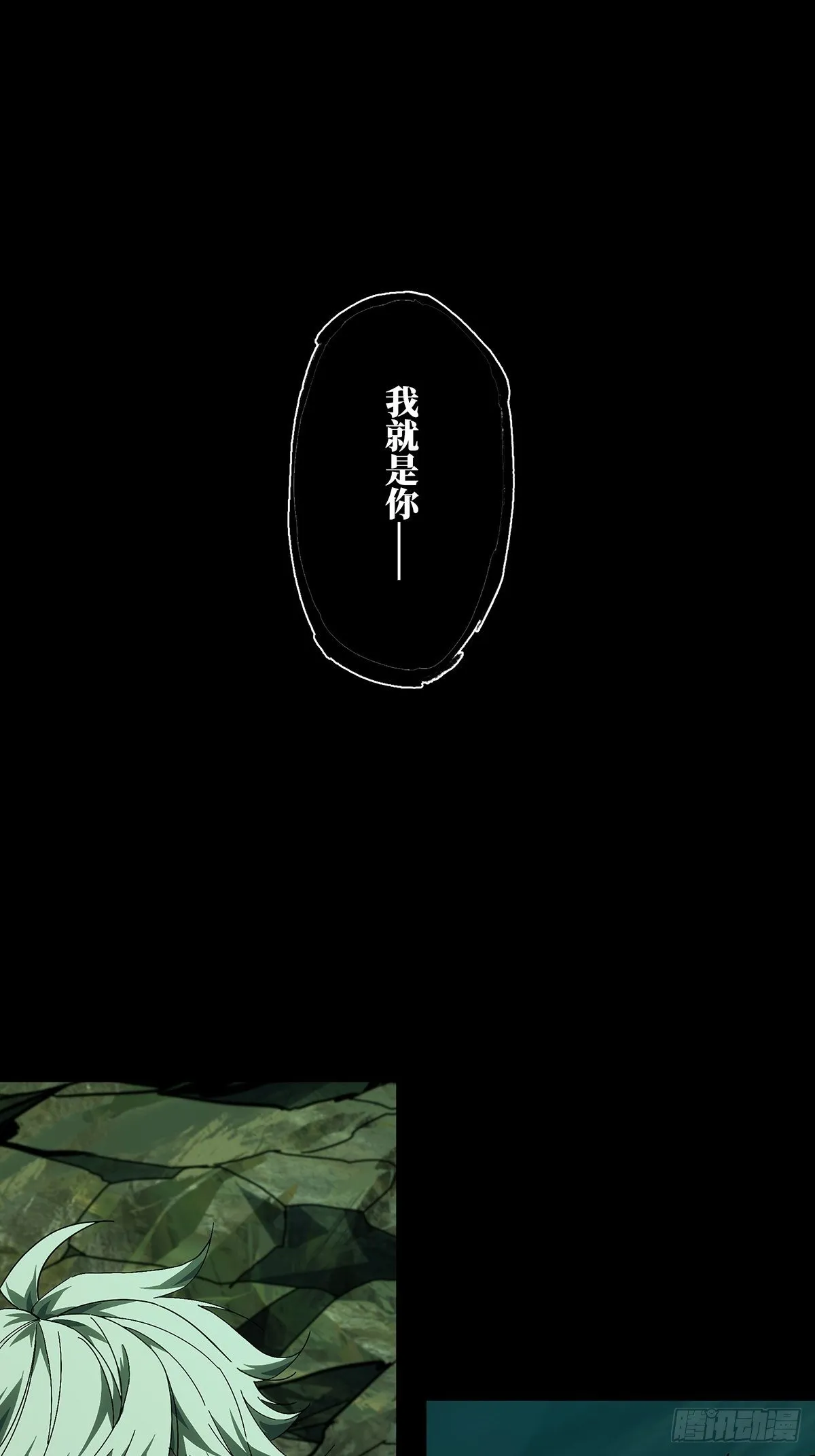 第一百五十四章_本我下 第19页