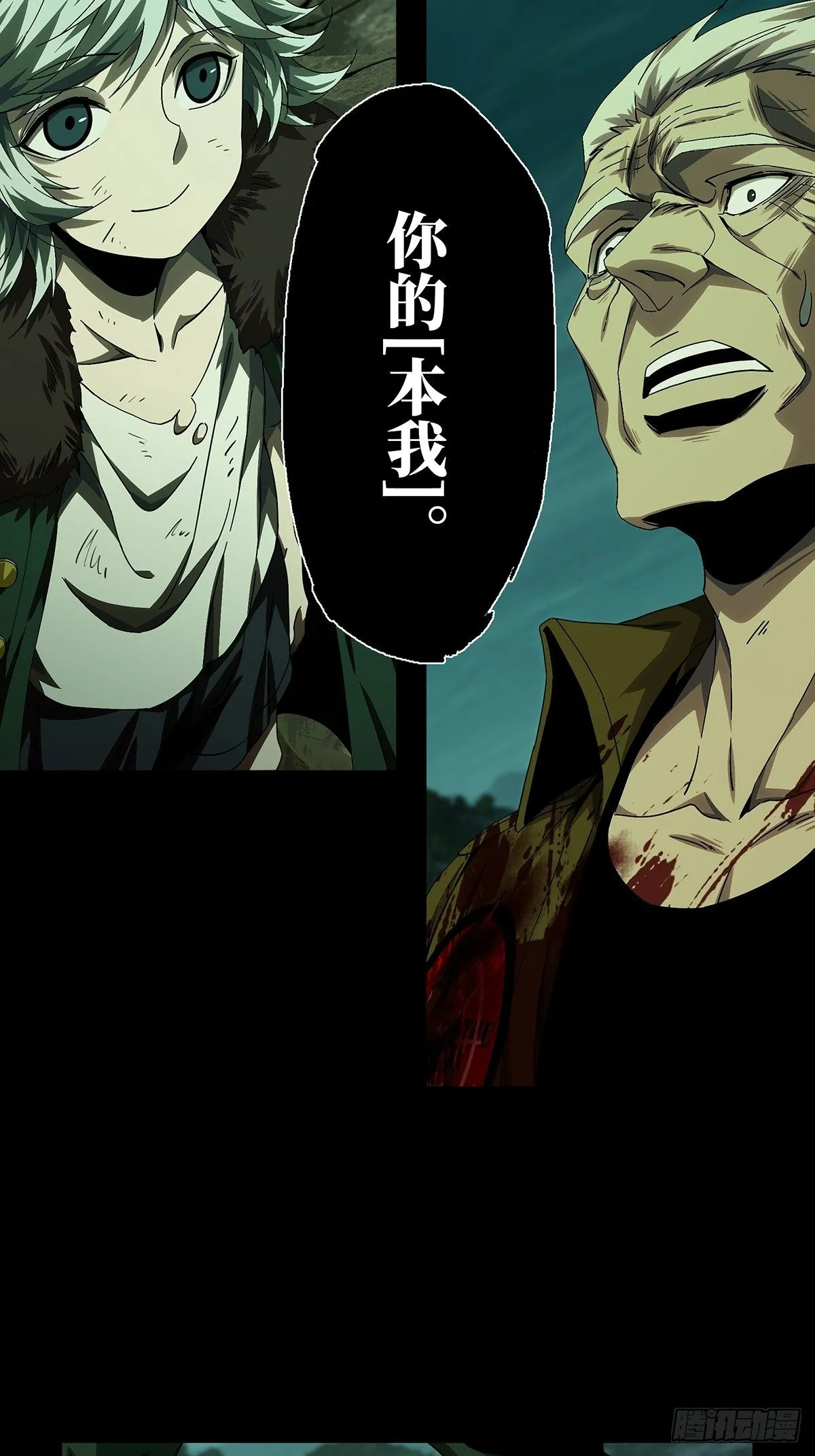 第一百五十四章_本我下 第20页