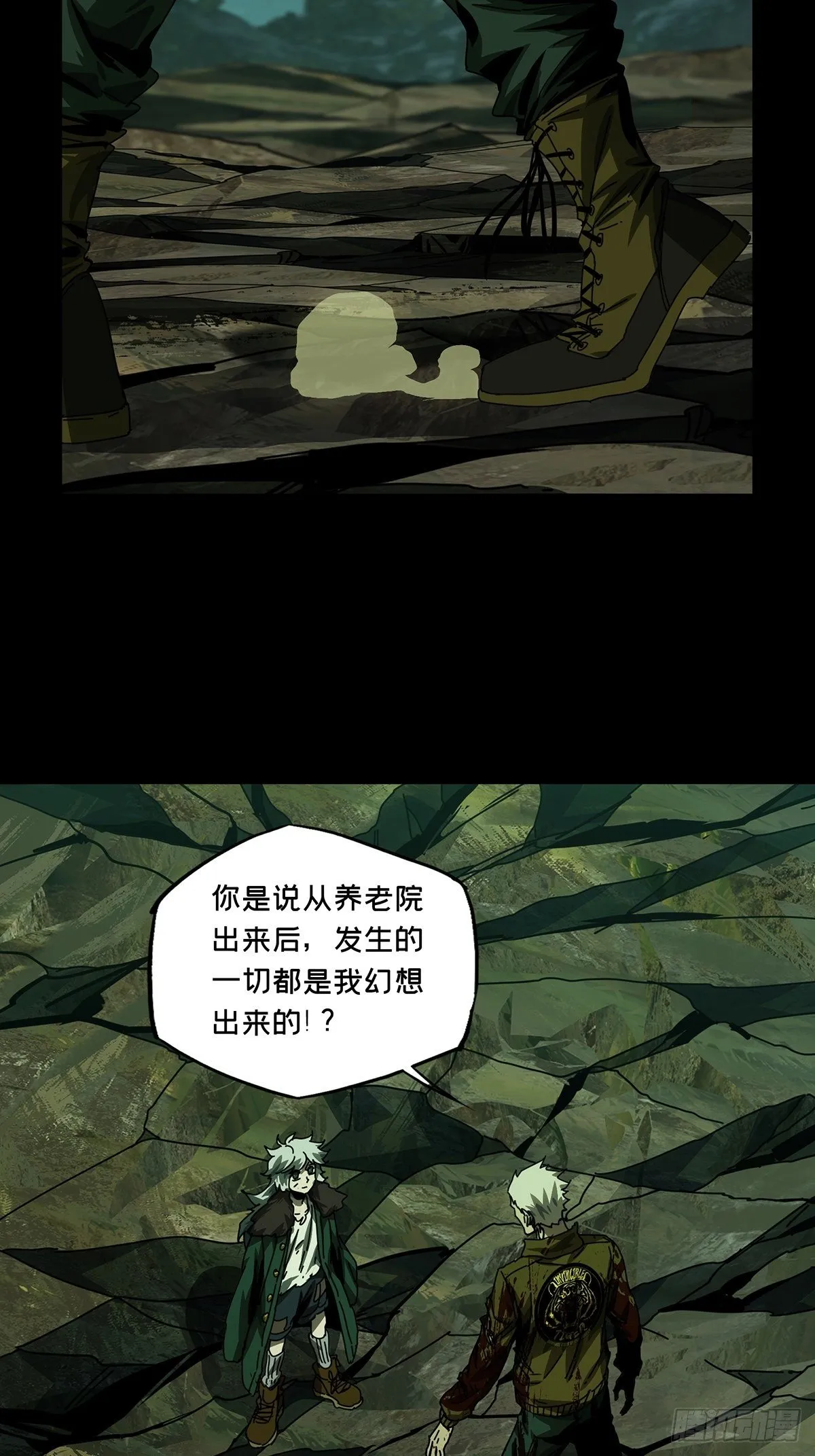 第一百五十四章_本我下 第21页