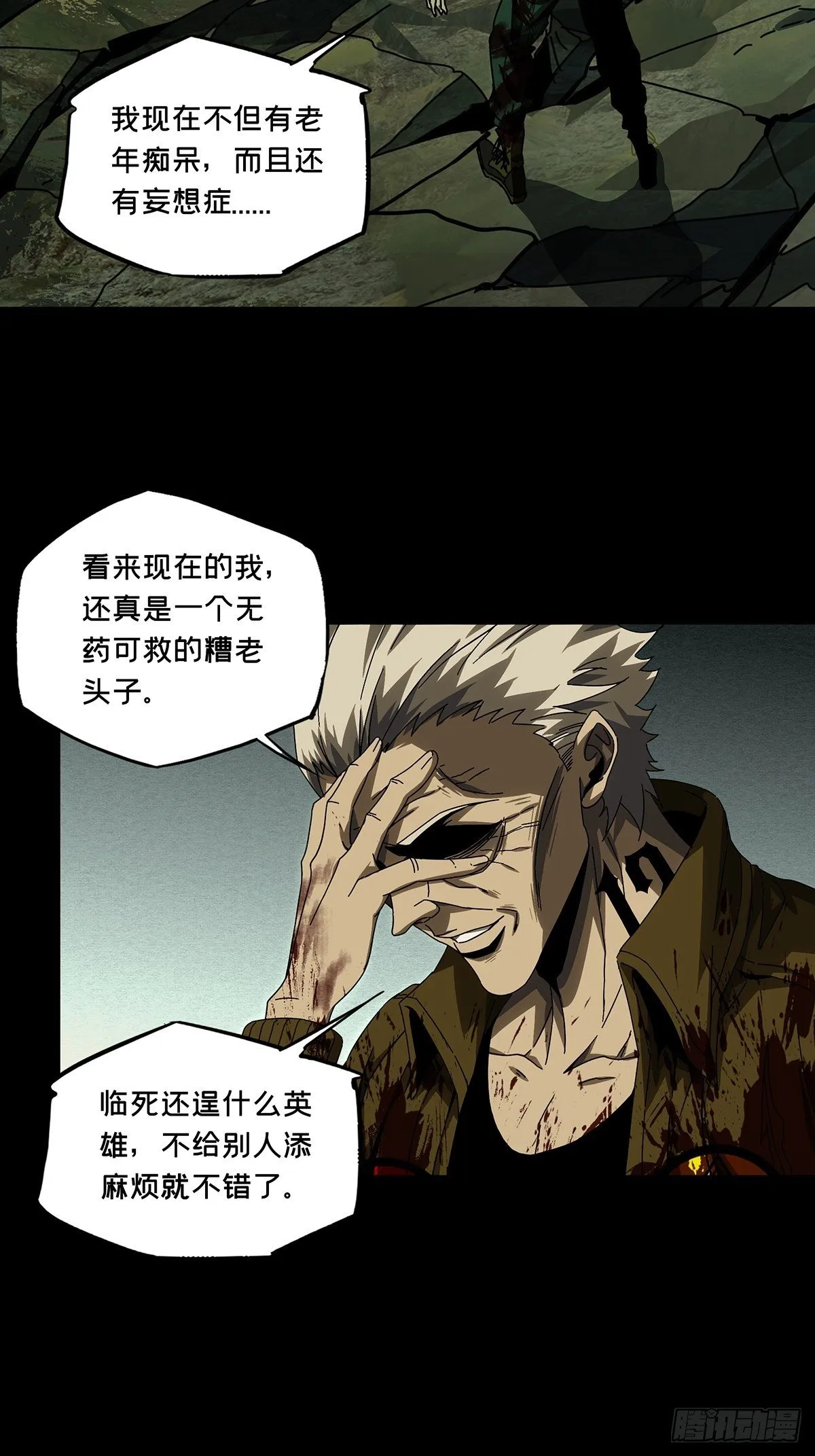 第一百五十四章_本我下 第22页