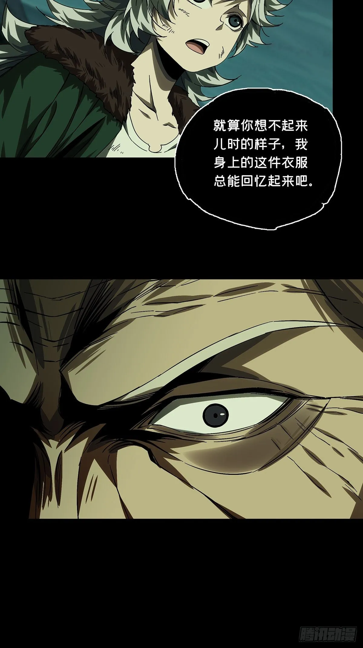 第一百五十四章_本我下 第24页