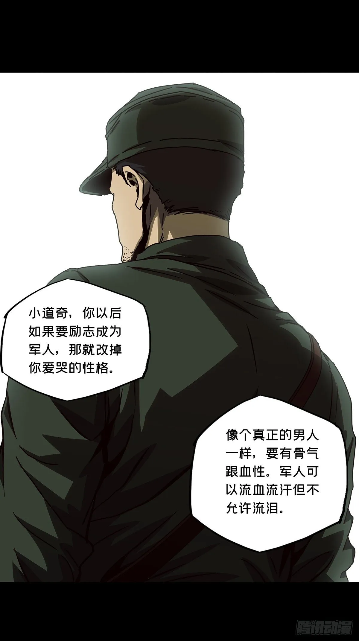 第一百五十四章_本我下 第28页