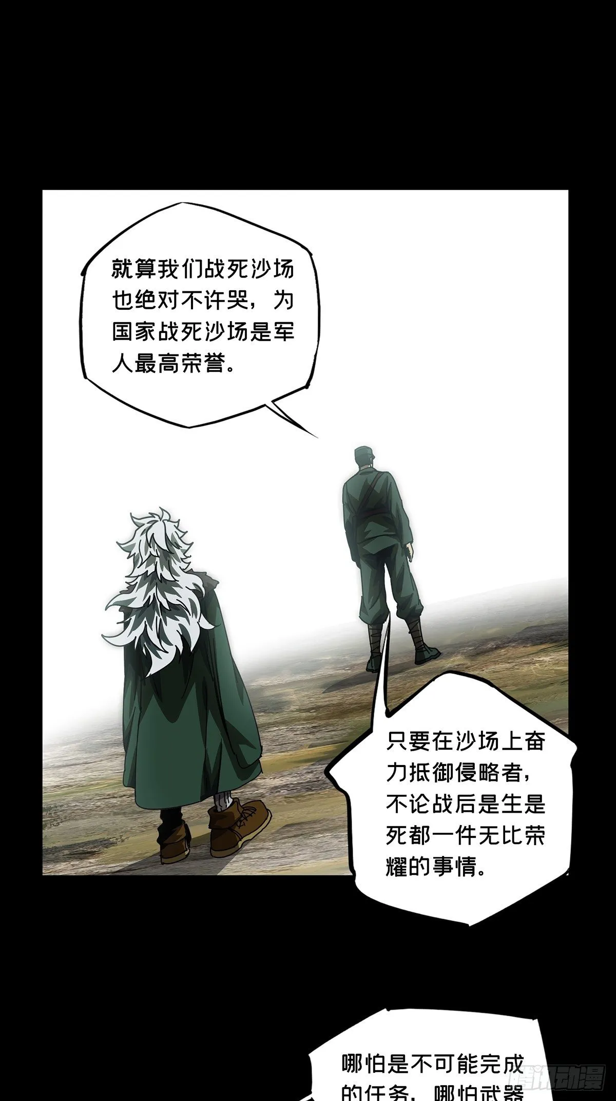 第一百五十四章_本我下 第29页