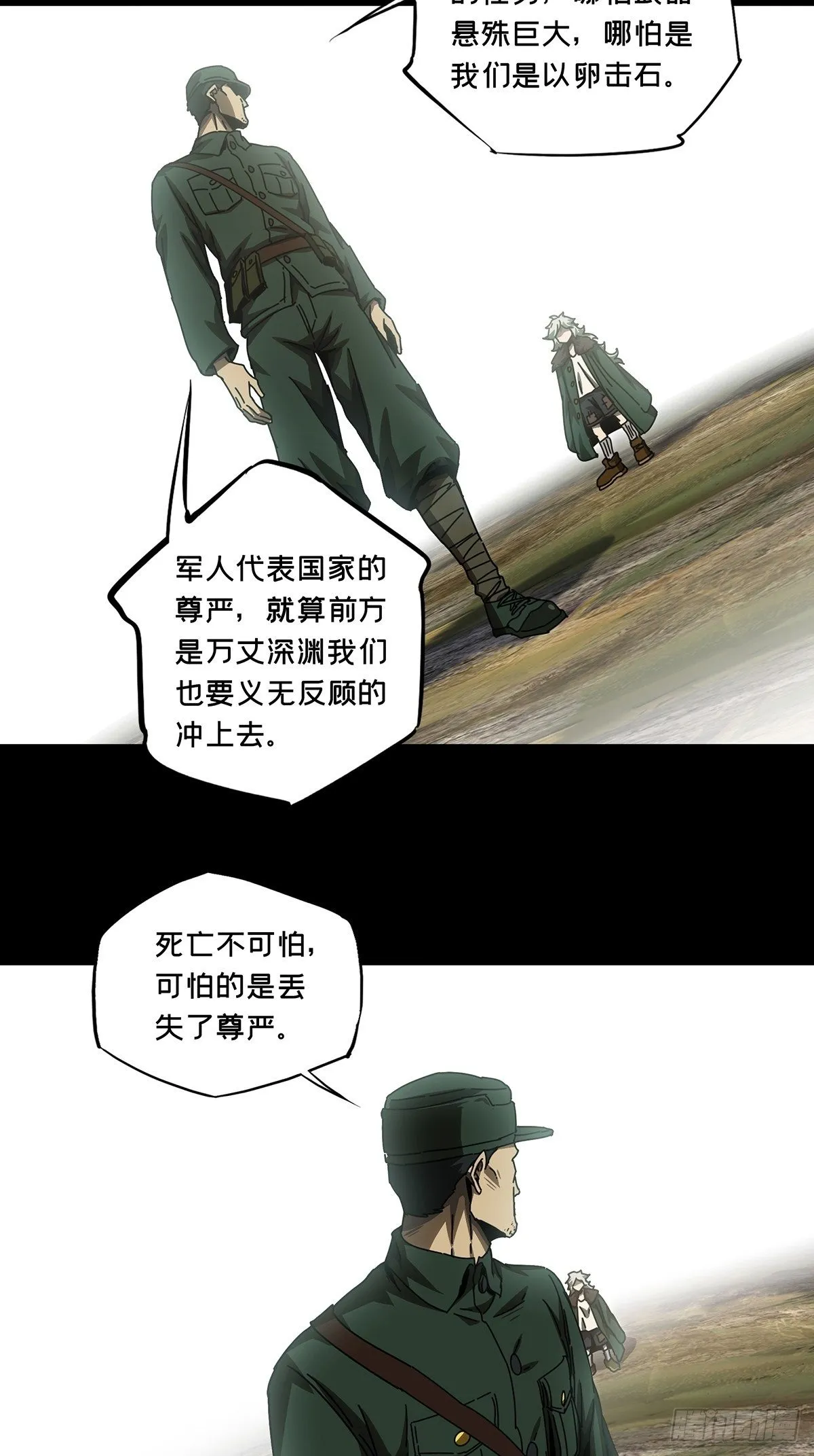 第一百五十四章_本我下 第30页