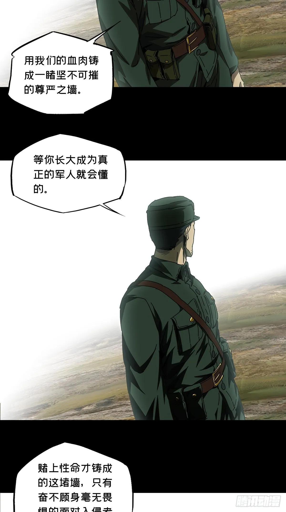 第一百五十四章_本我下 第31页