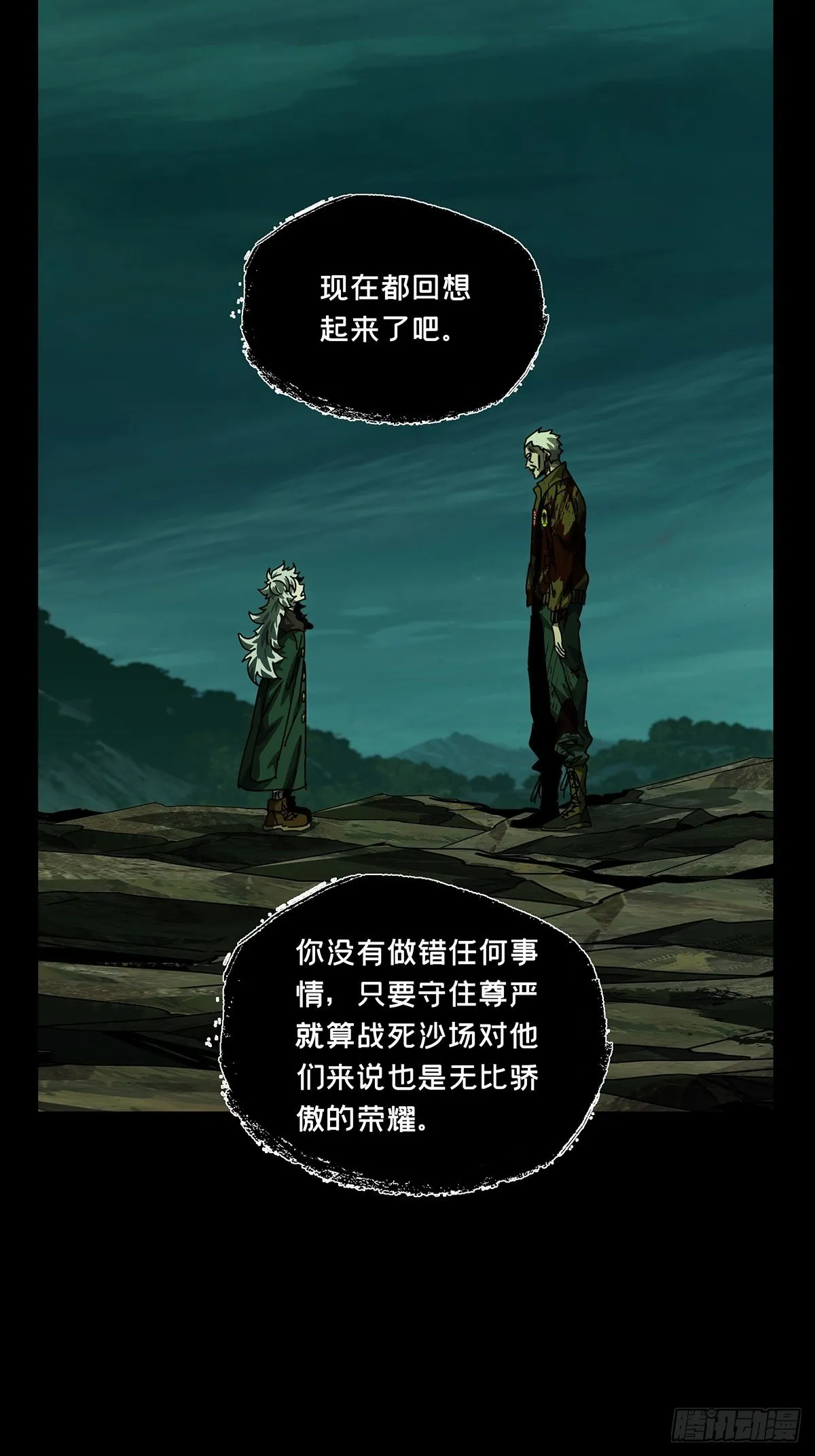 第一百五十四章_本我下 第34页