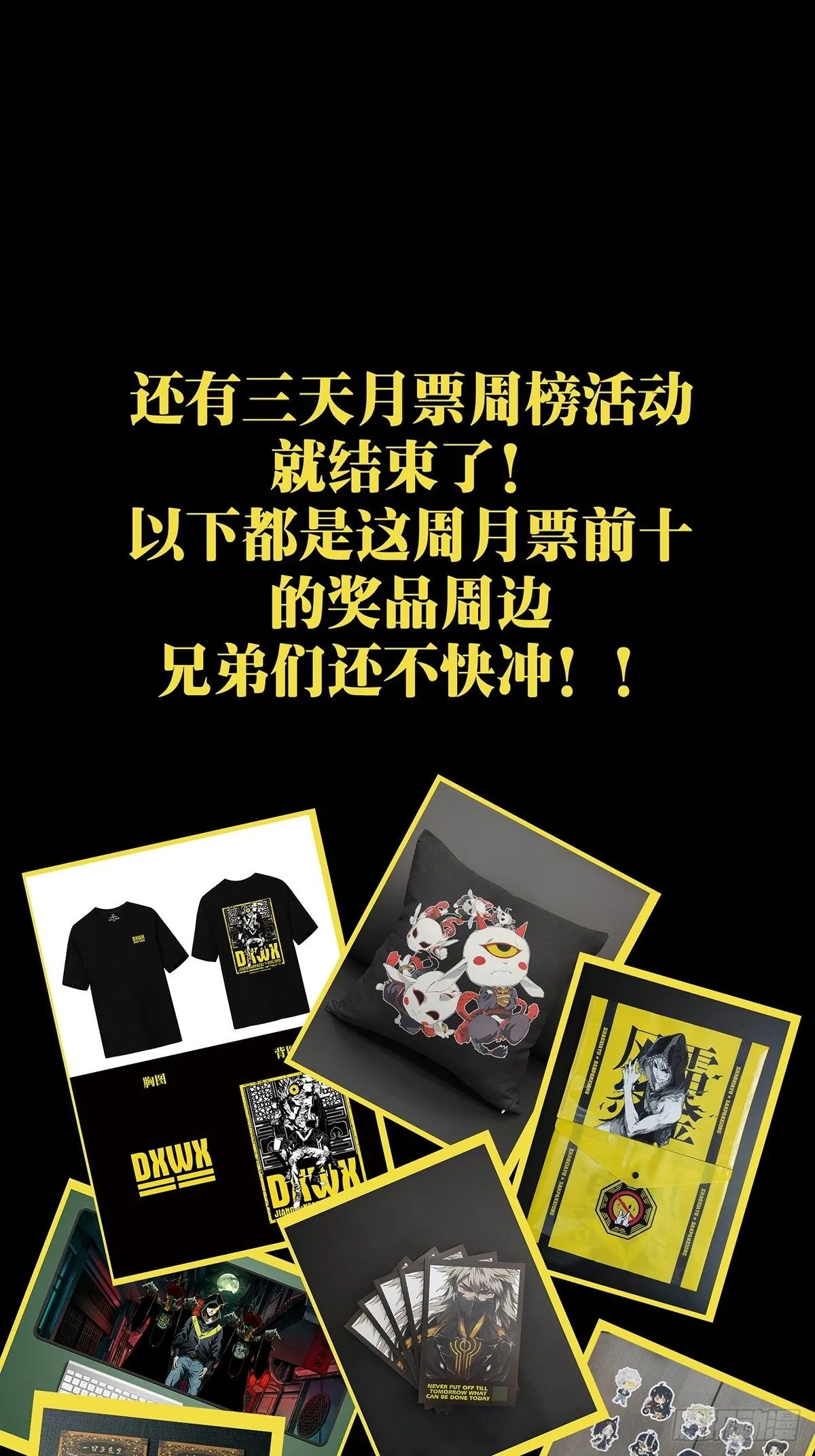 第一百五十四章_本我下 第37页