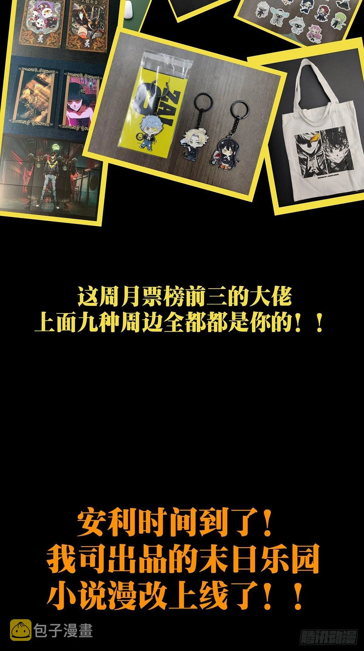 第一百五十四章_本我下 第38页