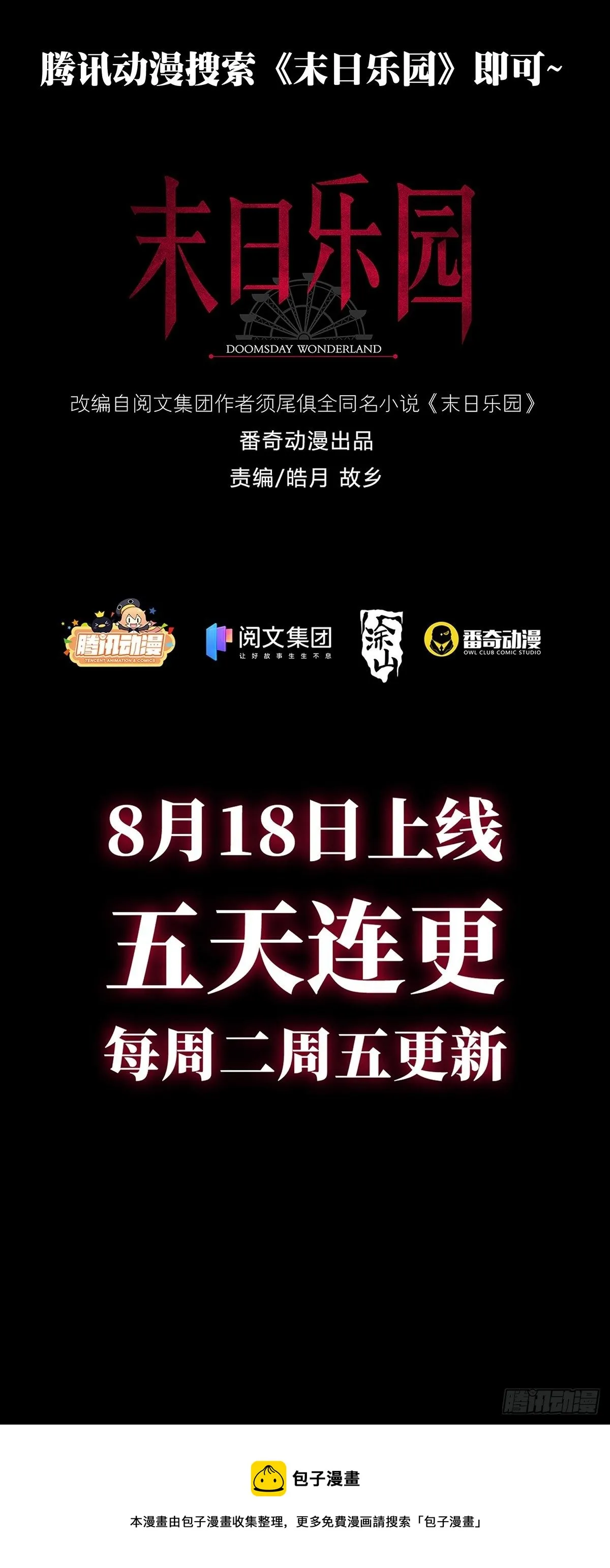 第一百五十四章_本我下 第40页