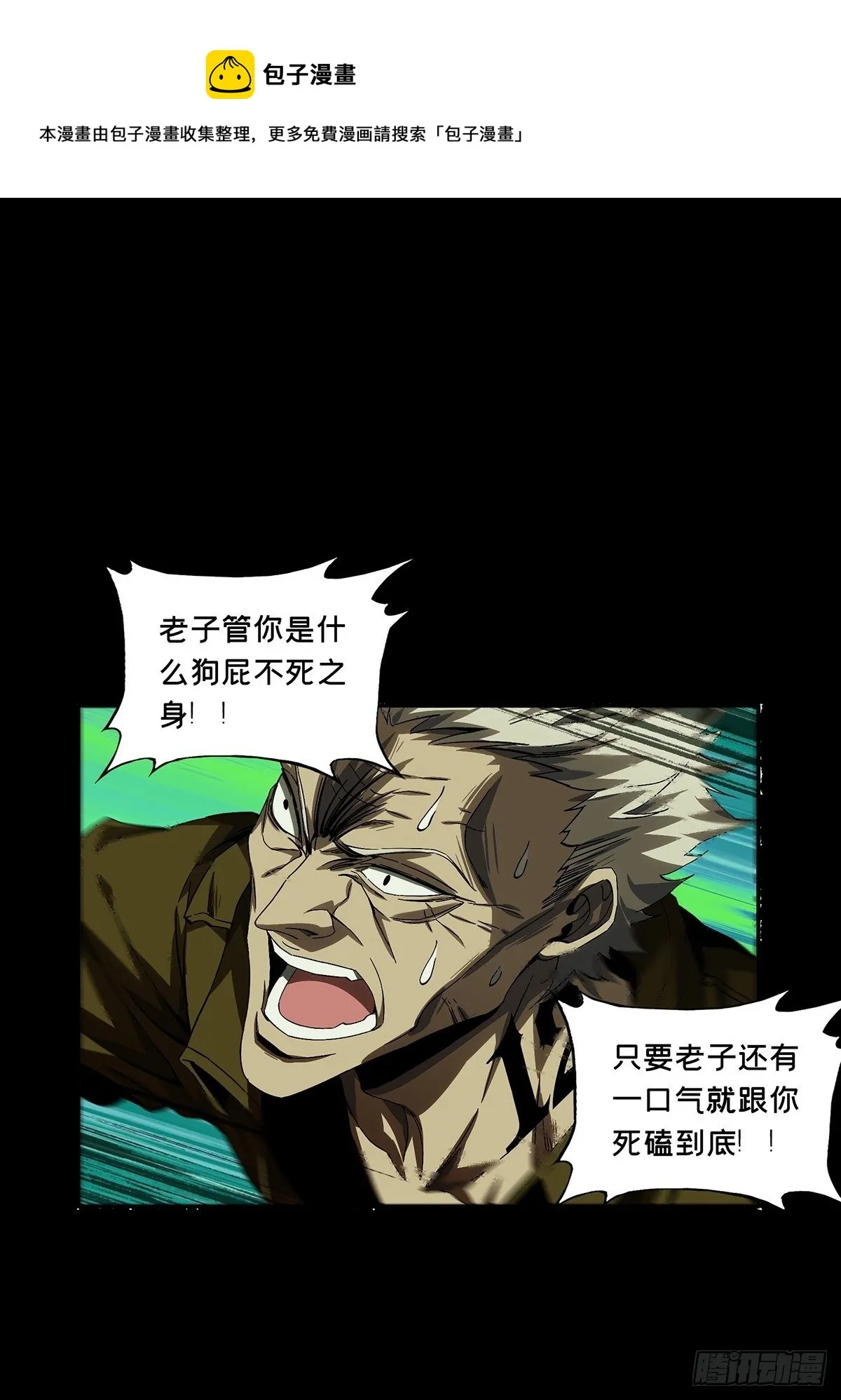 第一百五十三章_本我中 第1页