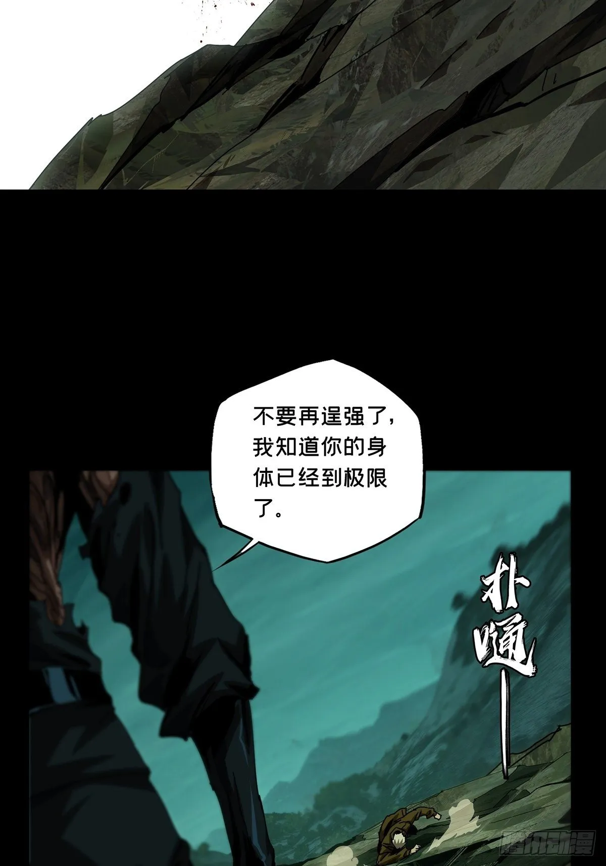 第一百五十三章_本我中 第4页