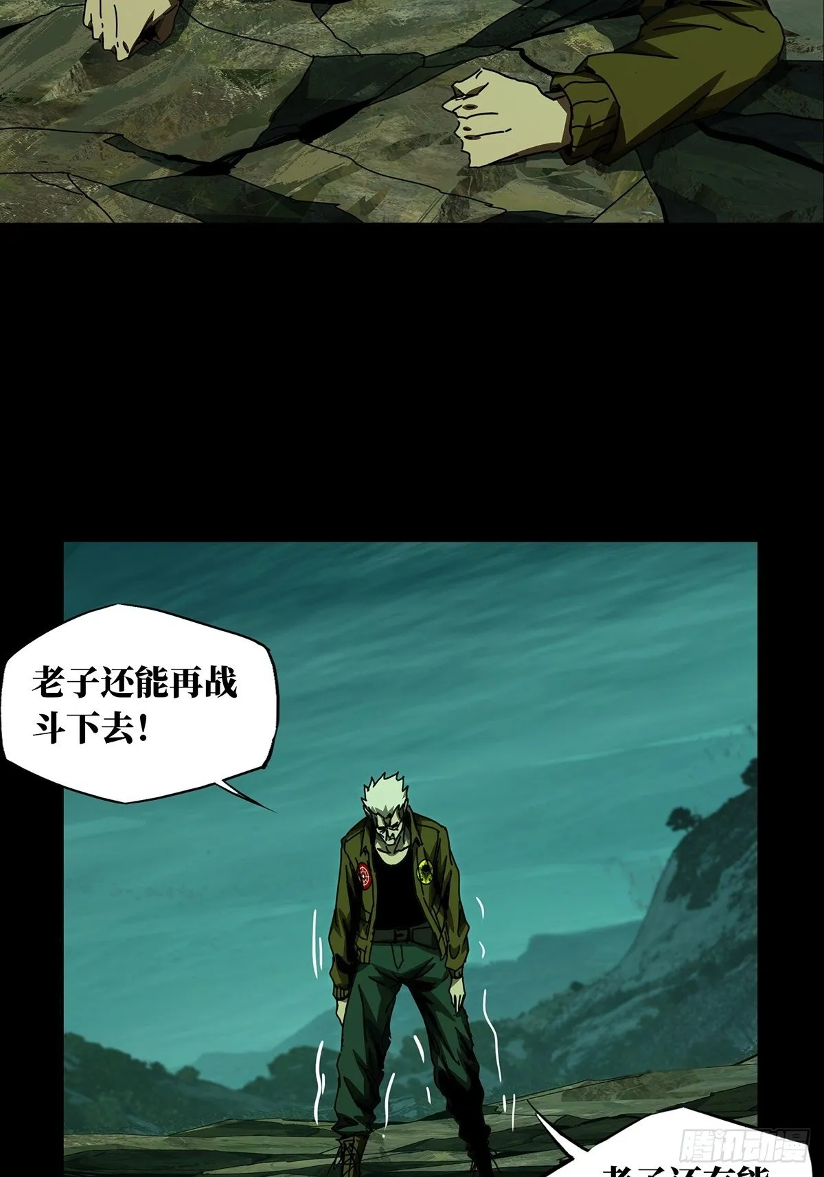 第一百五十三章_本我中 第7页