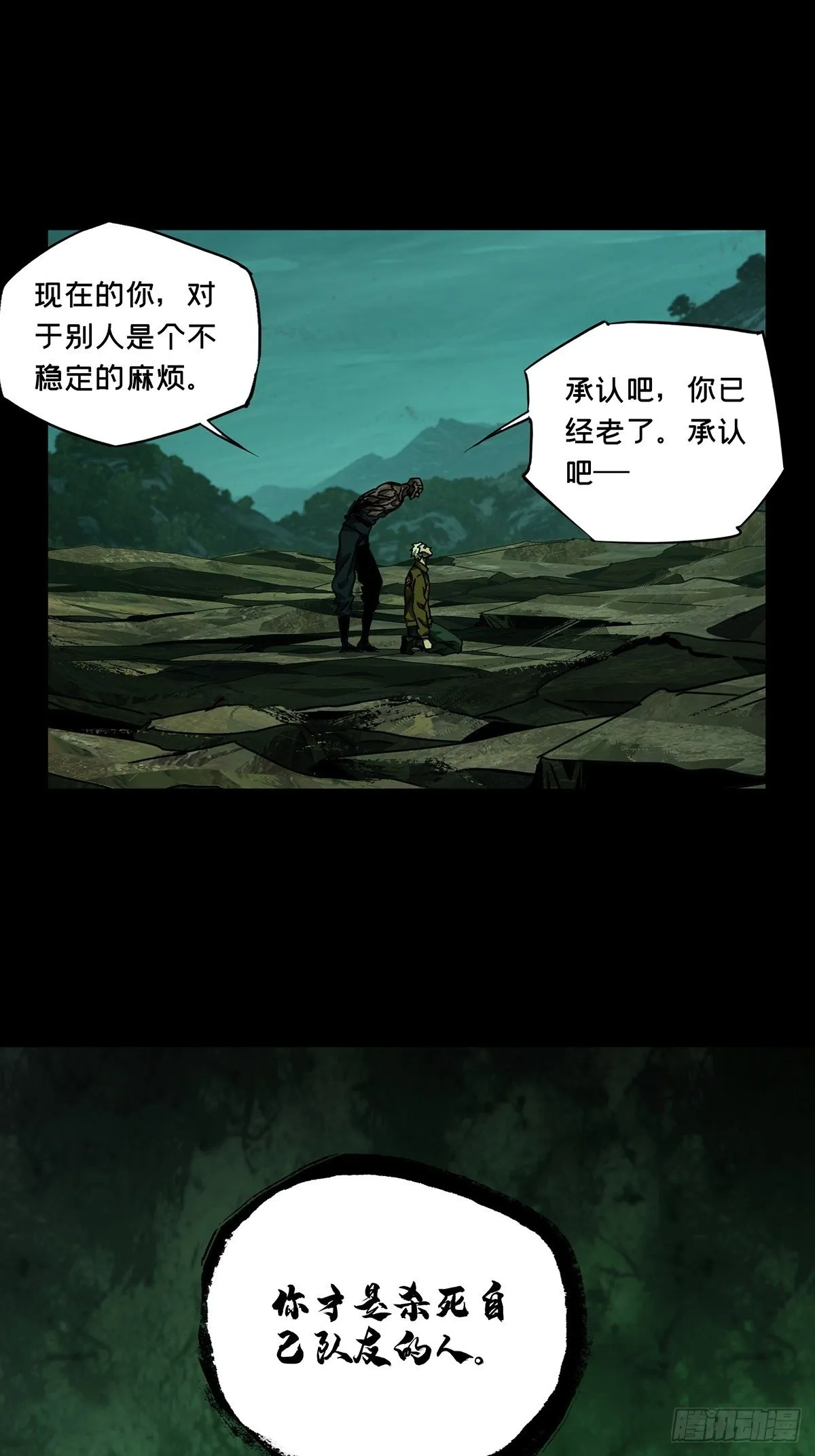 第一百五十三章_本我中 第21页