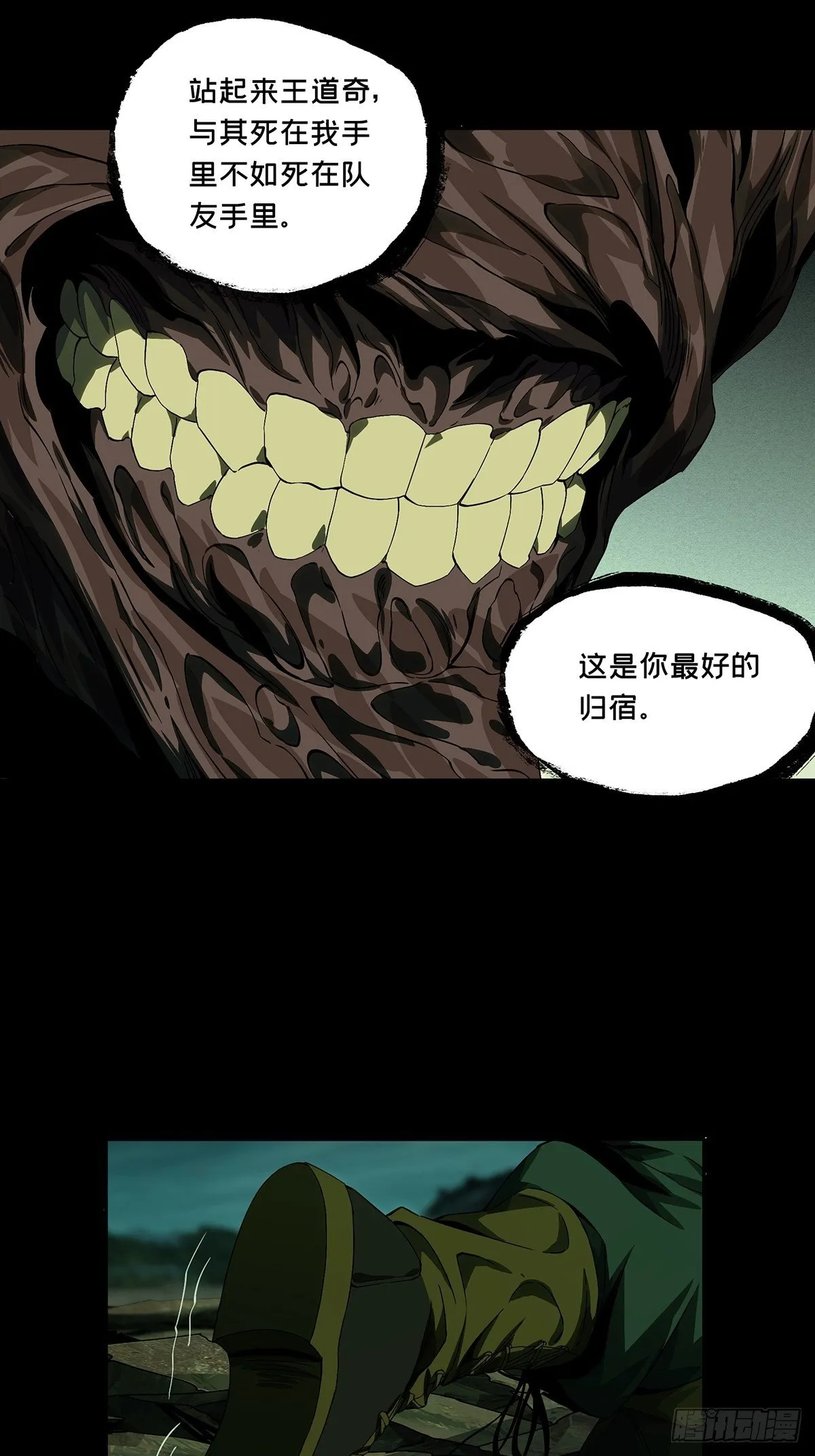 第一百五十三章_本我中 第23页